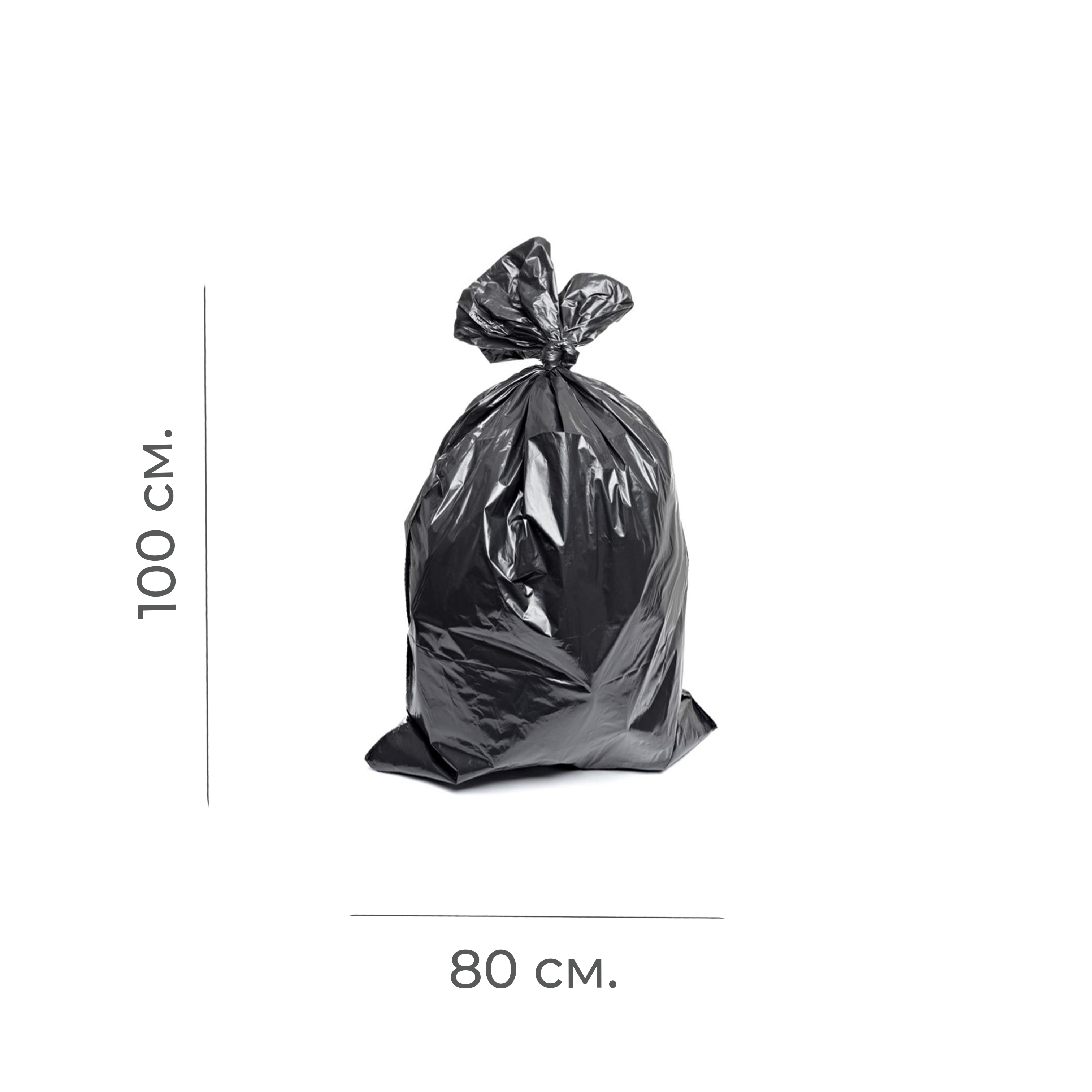Мешки для мусора в рулоне ПВД 80*100 160л 50мкр 740гр Standart 10шт 