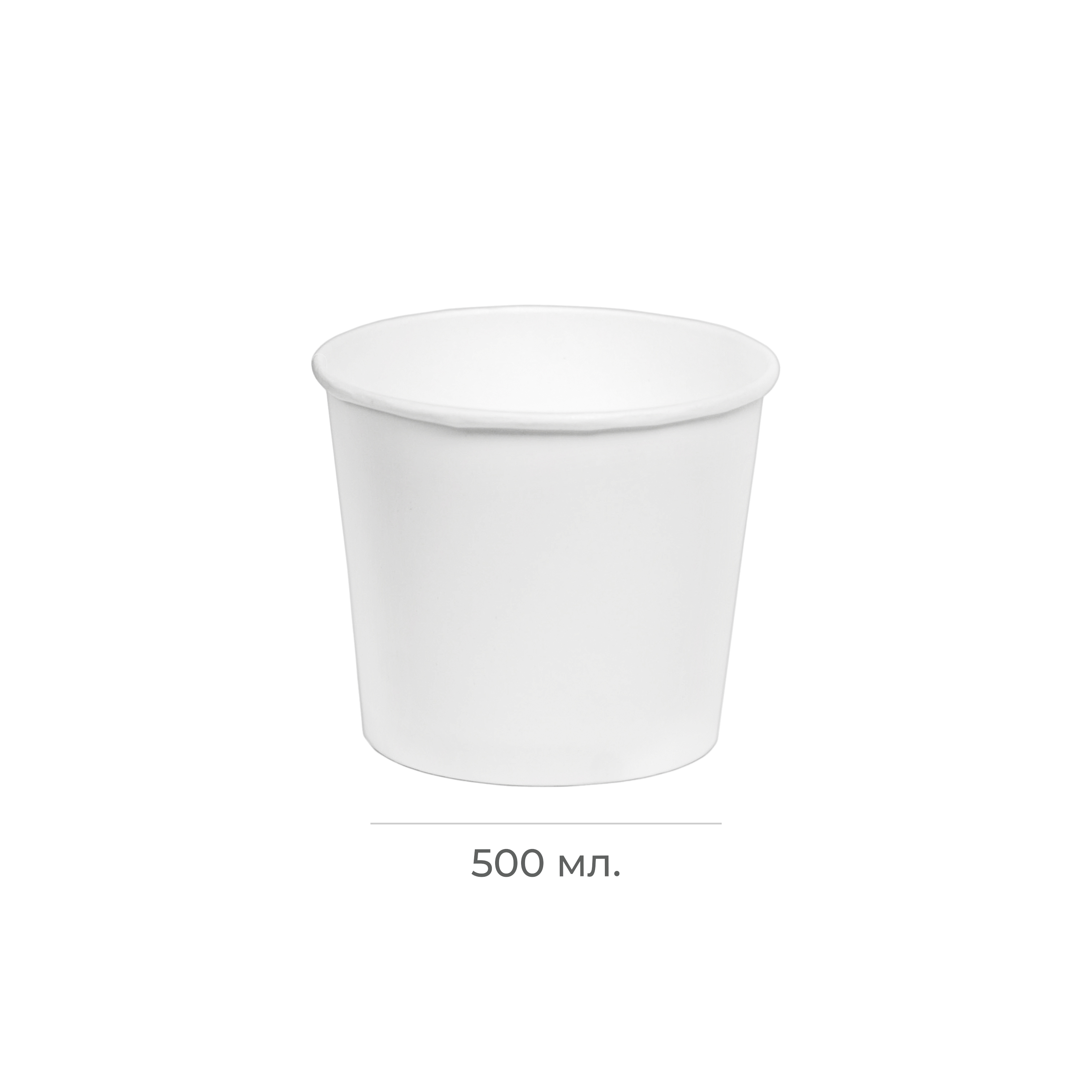Контейнер картонный круглый Round Bowl 500мл W белый без крышки d76/100*h95 OSQ (30/450)