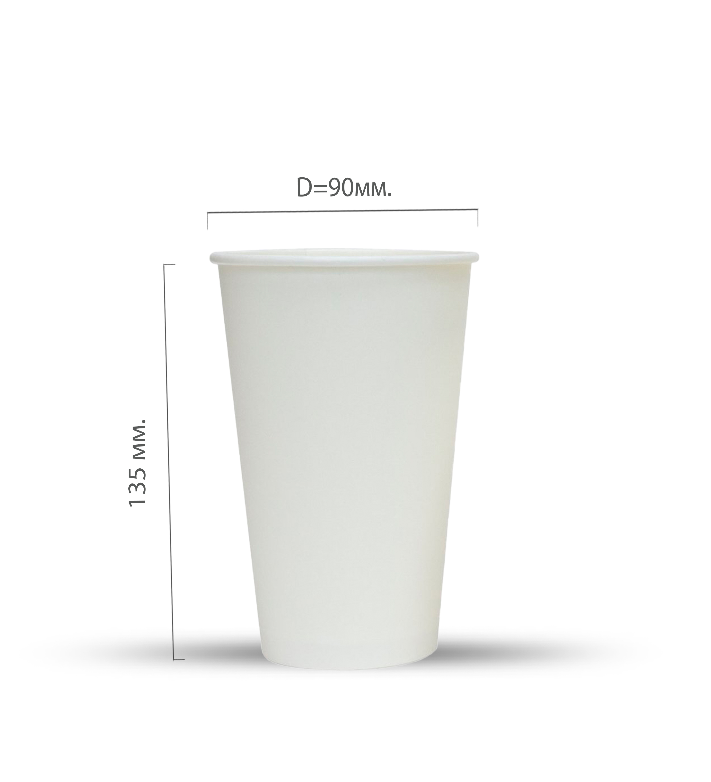 Стакан картонный 400мл белый d=90 (50/1000)