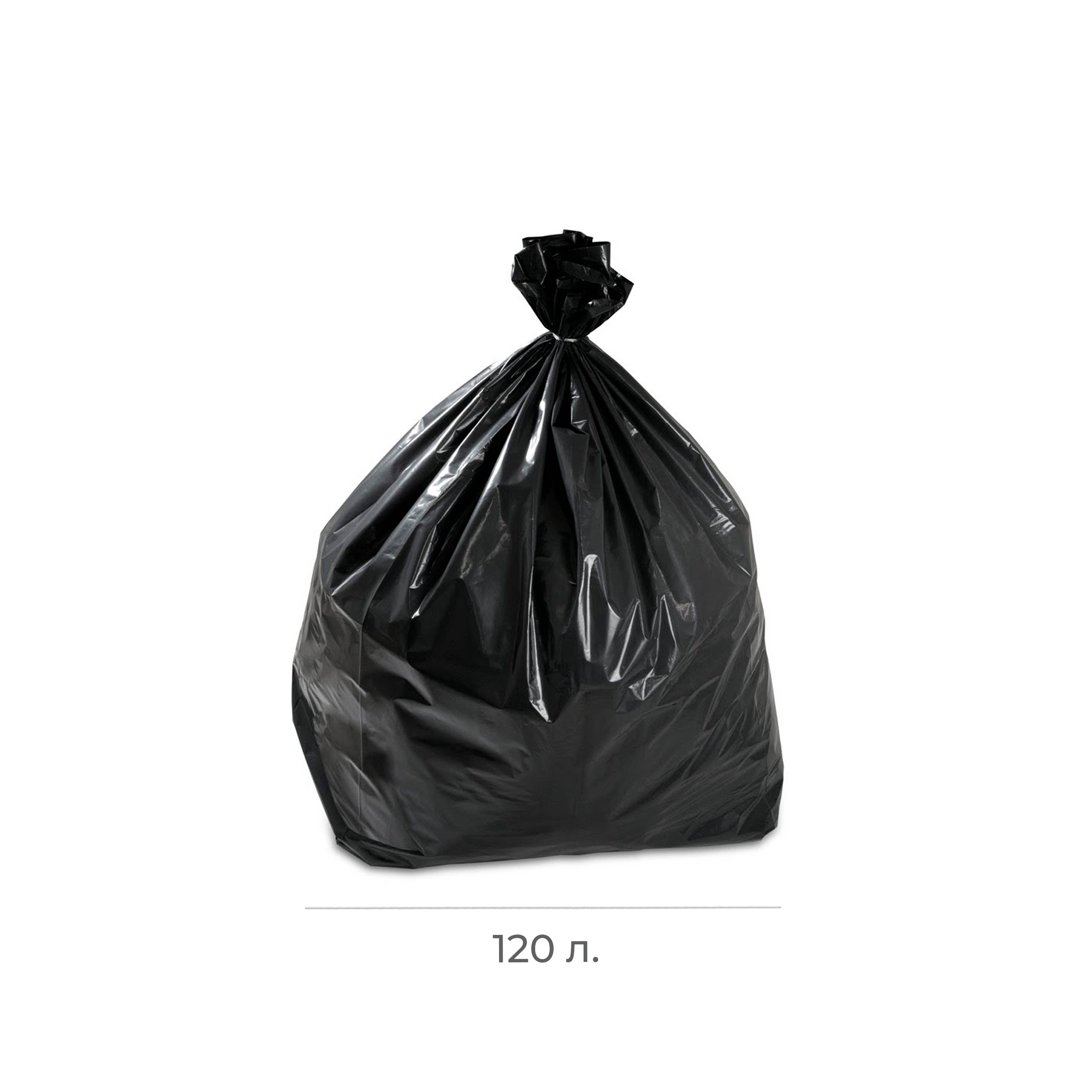 Мешки для мусора в пласте ПВД 120л 50шт 45мк 70*110см ПРОЧНЫЕ