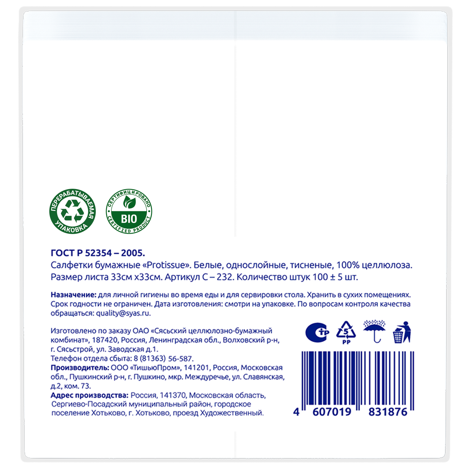 Салфетки бумажные 1-слойные 33×33 1/8 100шт белые Protissue C232 (20)