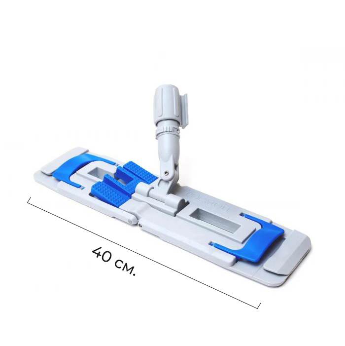 Держатель мопа Росмоп Кваттро 40 см без ручки 40-RQ