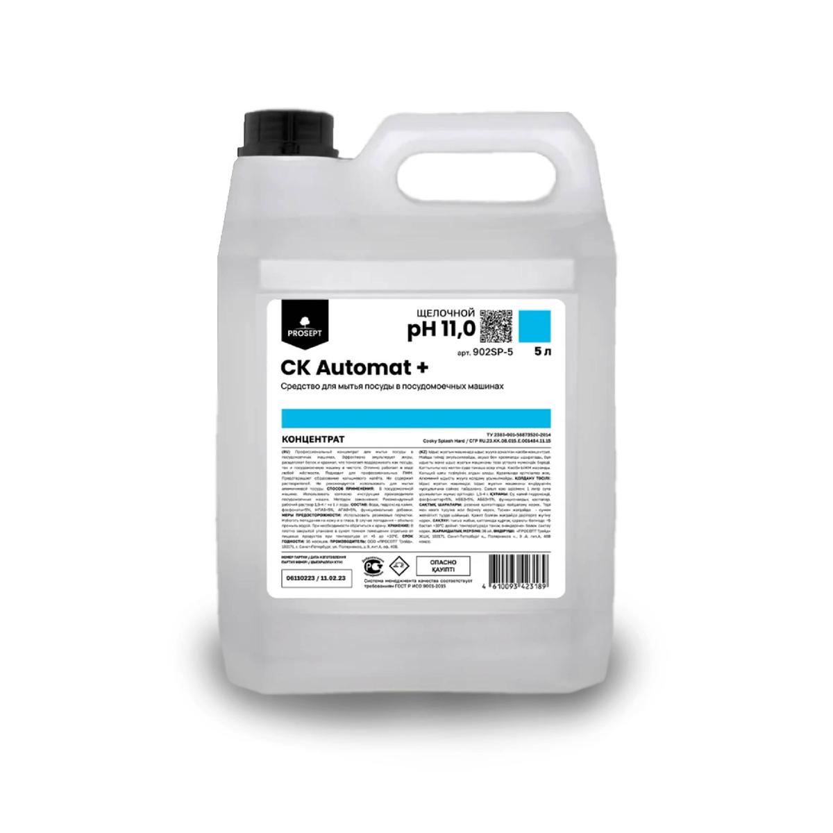 Средство моющее для ПММ Prosept CK Automat+ конц.(902SP-5) 5л (4)