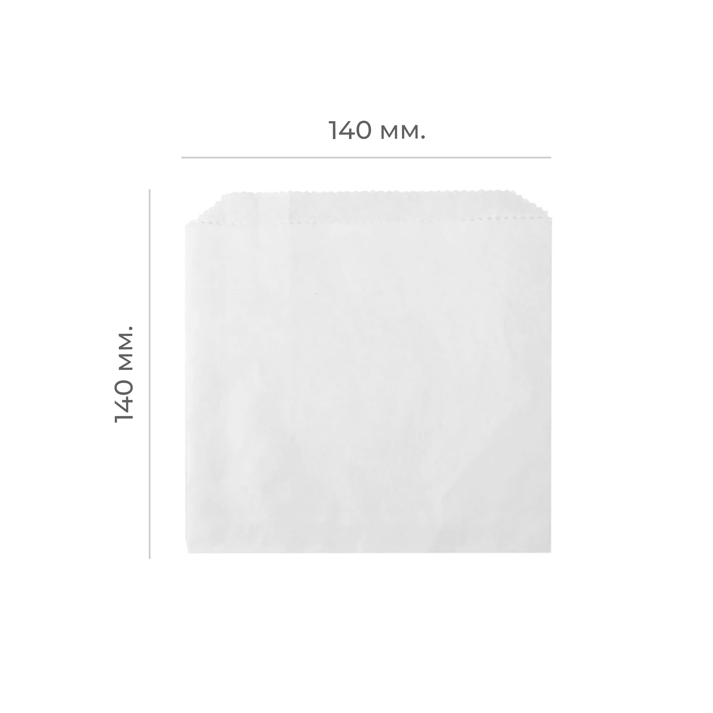 Бумажный пакет для картошки фри 140*140мм белый ЖС 40гр/м2 (3000)