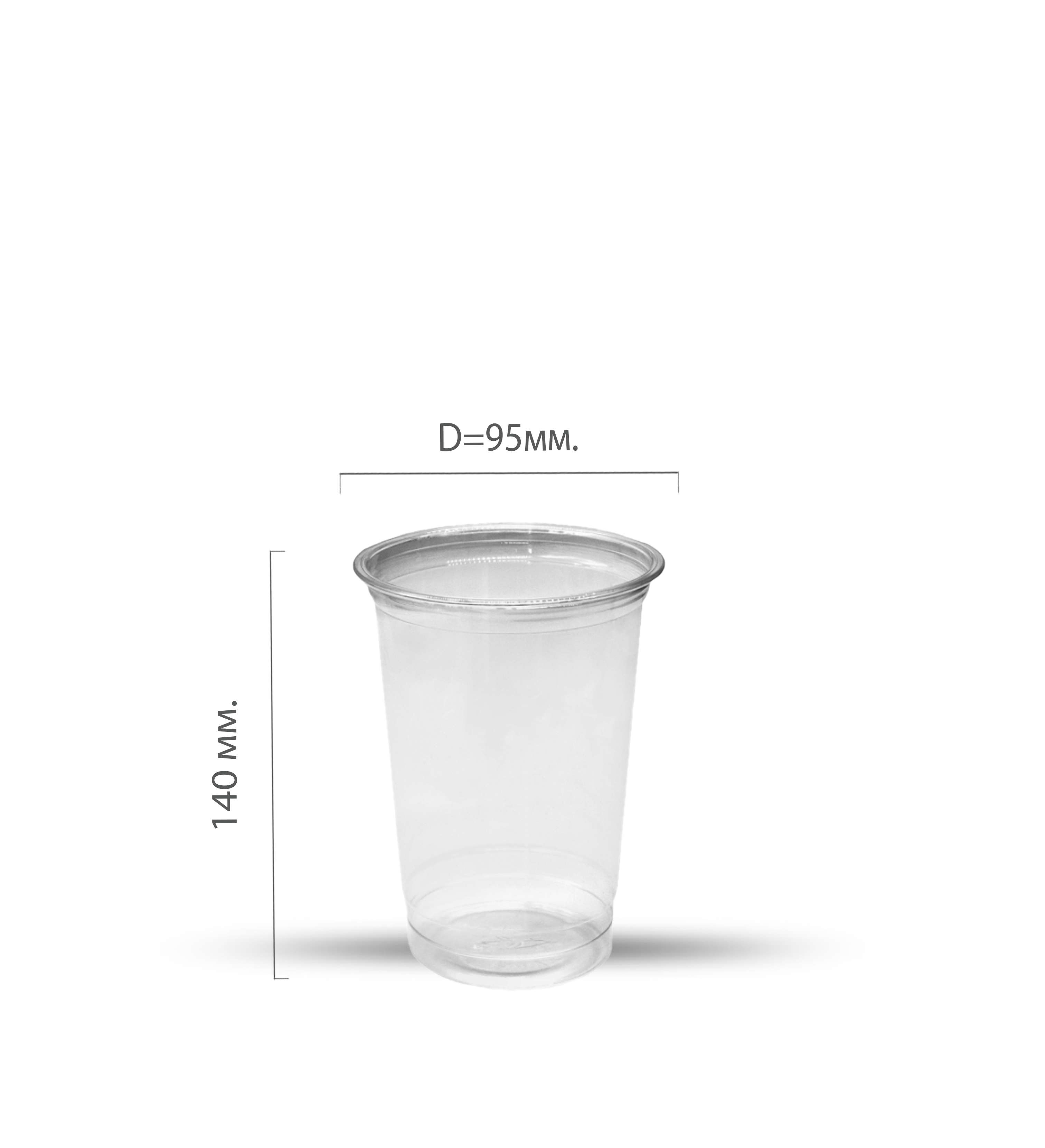 Стакан прозрачный 400мл d=95мм ПЭТ V (50/800)