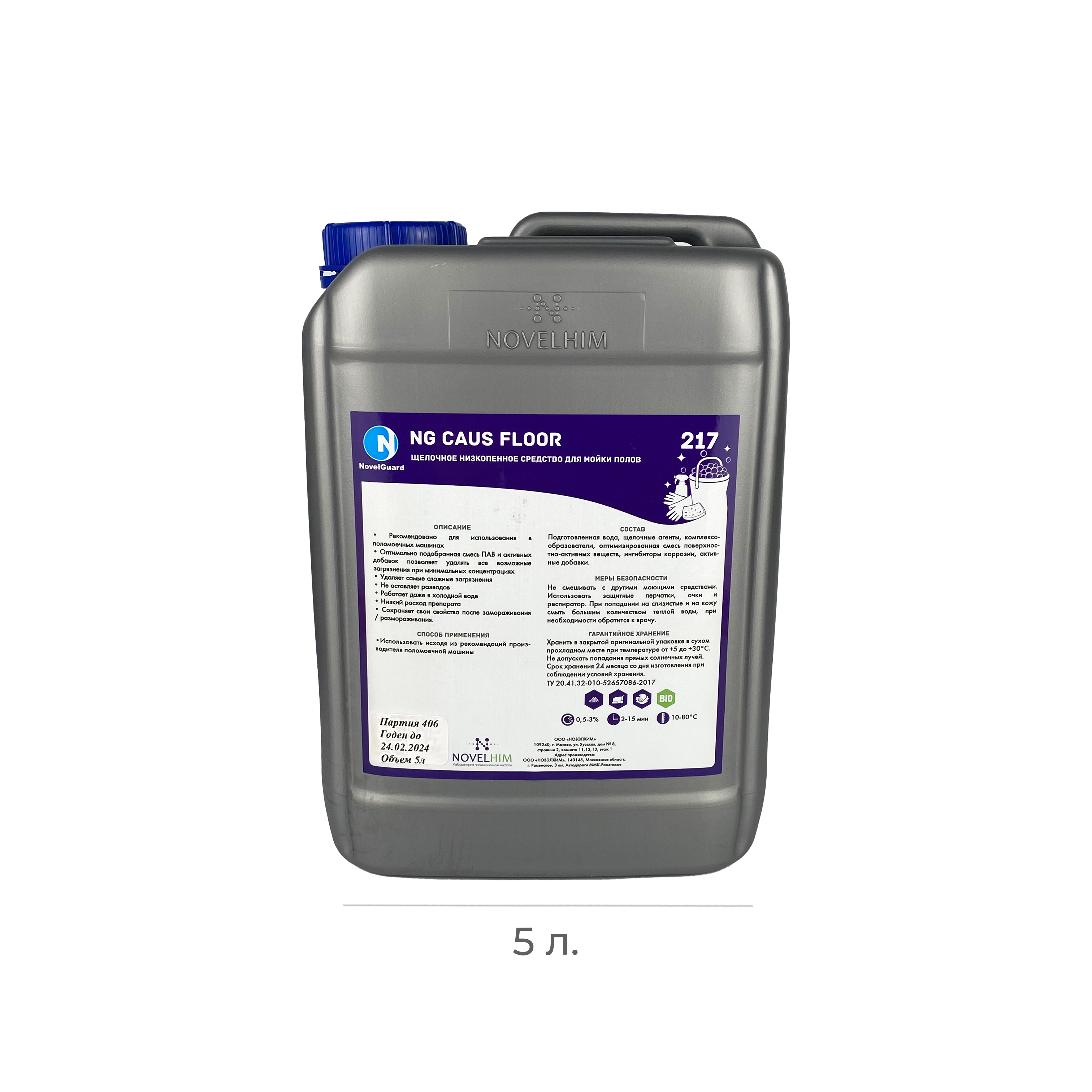 Чистящее для полов Caus Floor 217NG щелочное низкопенное 5л (4)