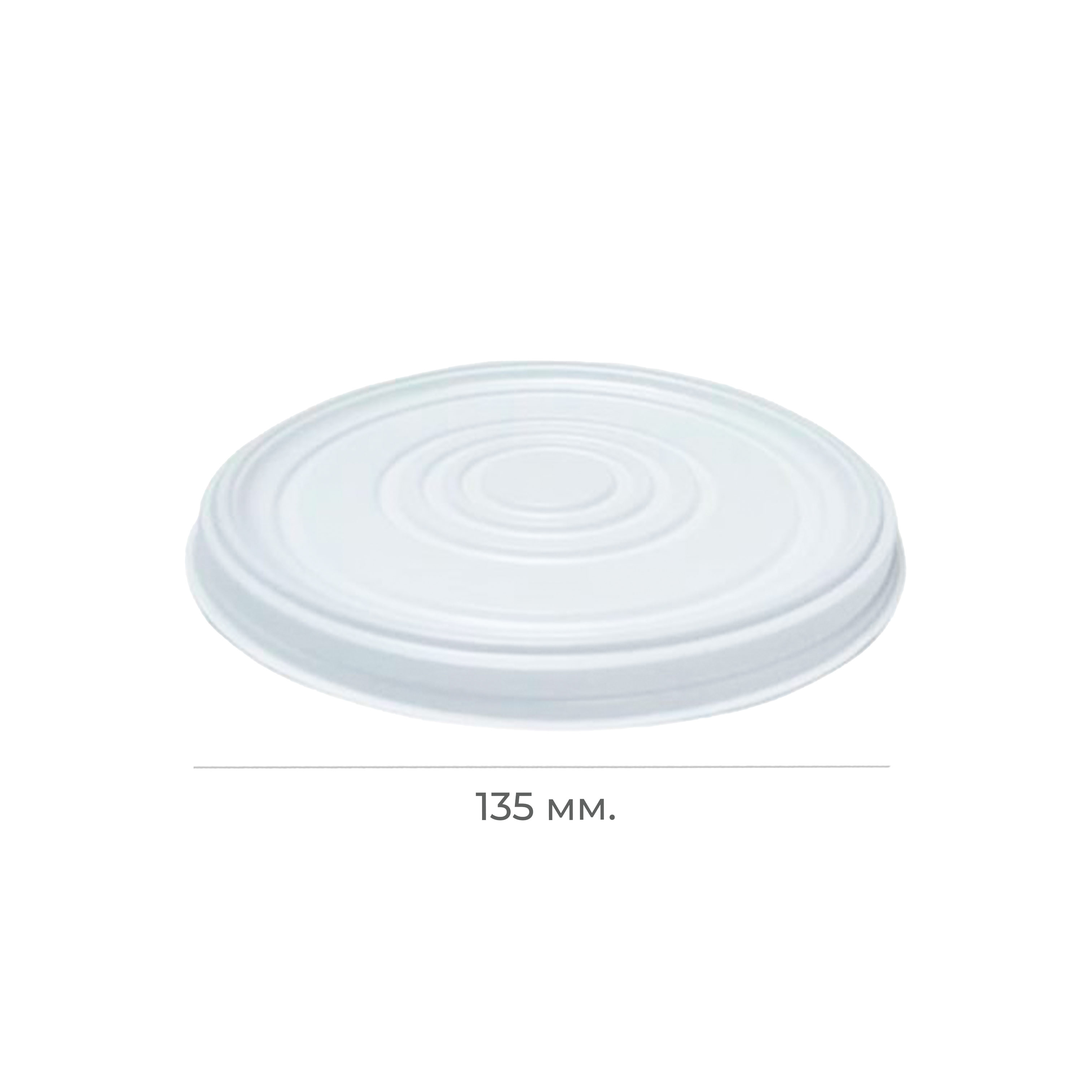 Крышка плоская для контейнера d=135мм белая ПС (40/480)