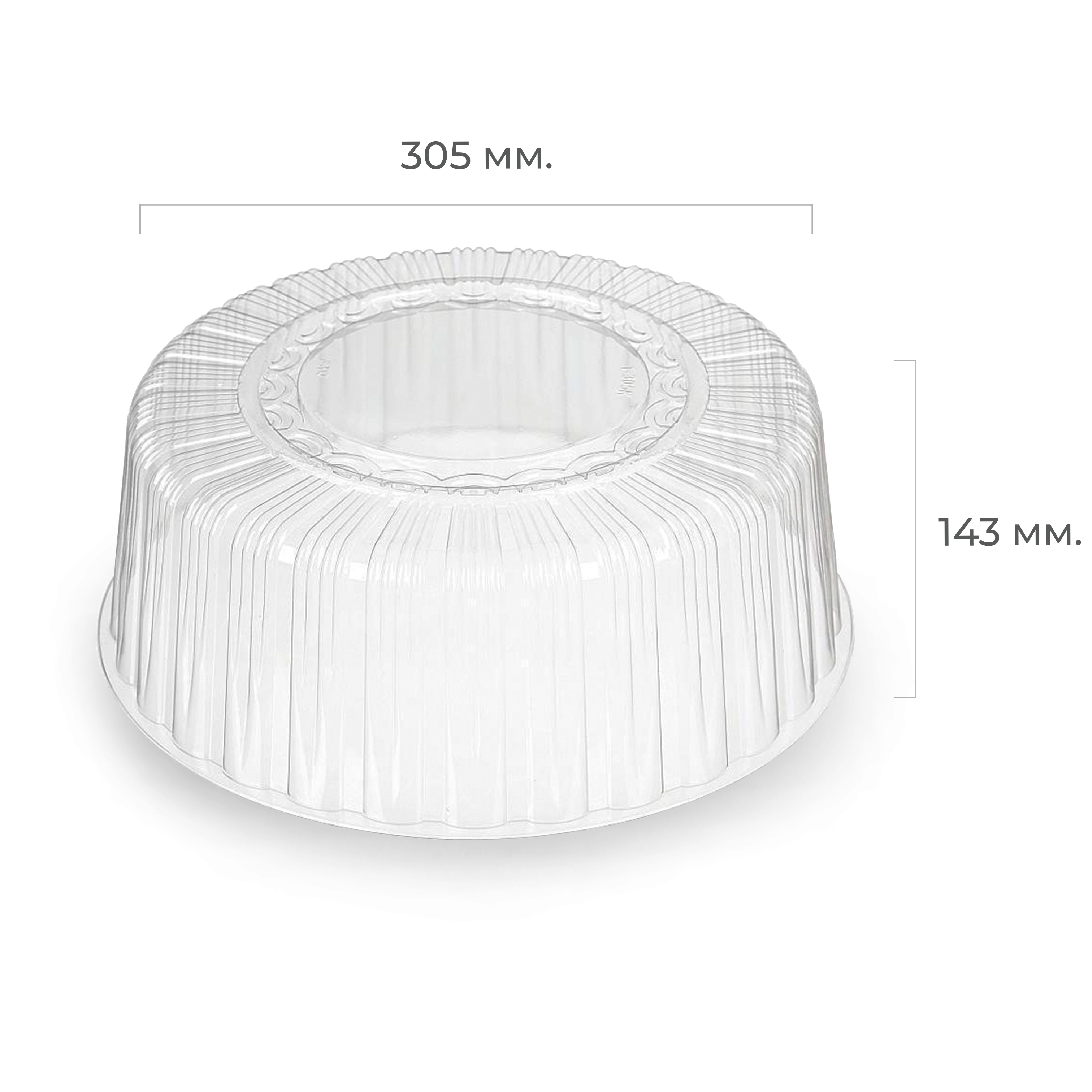 Крышка для торта d=317мм h=110мм Т-305К (90)