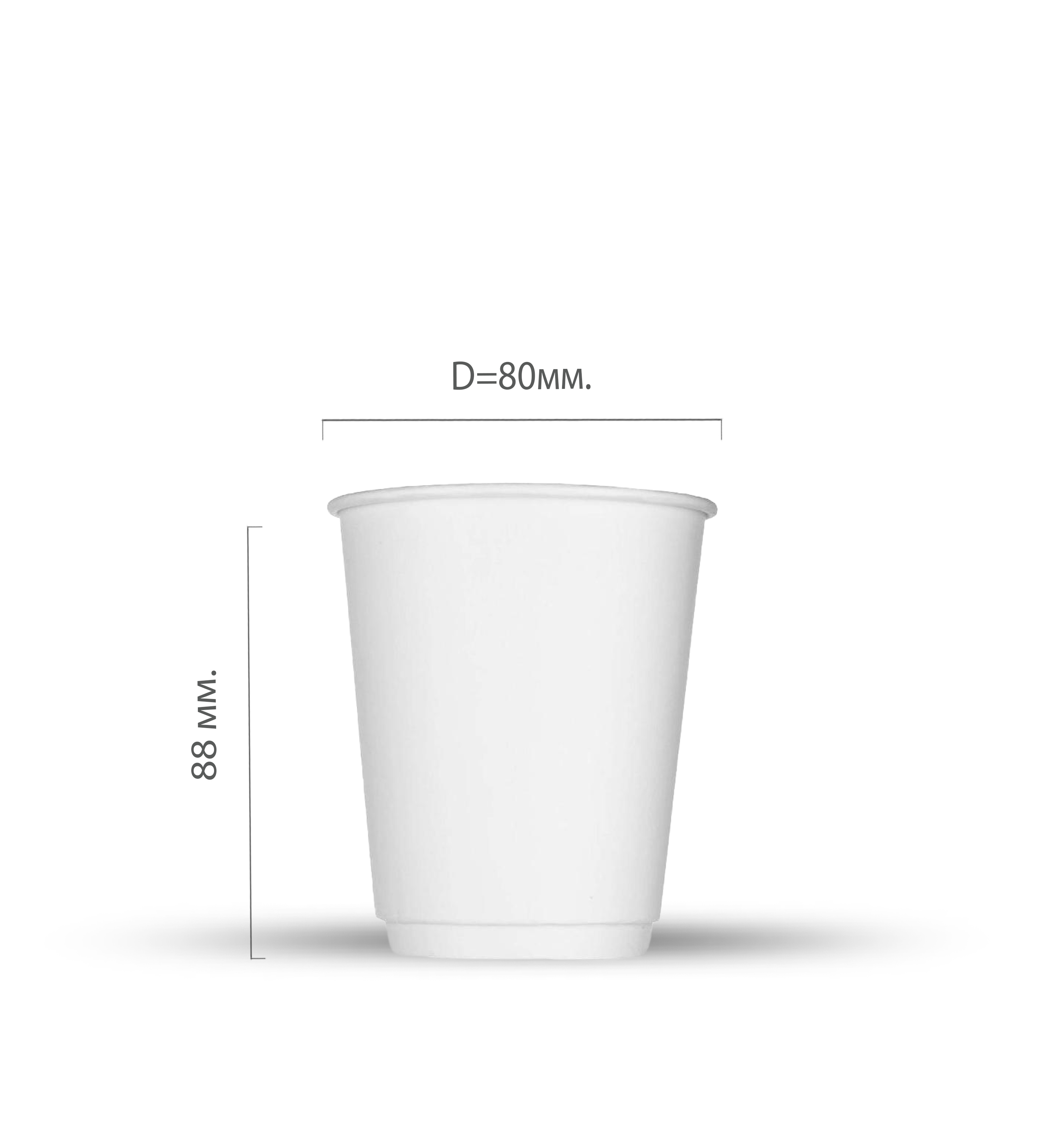 Стакан картонный 2-сл. 250мл белый Е d=80 (20/400)