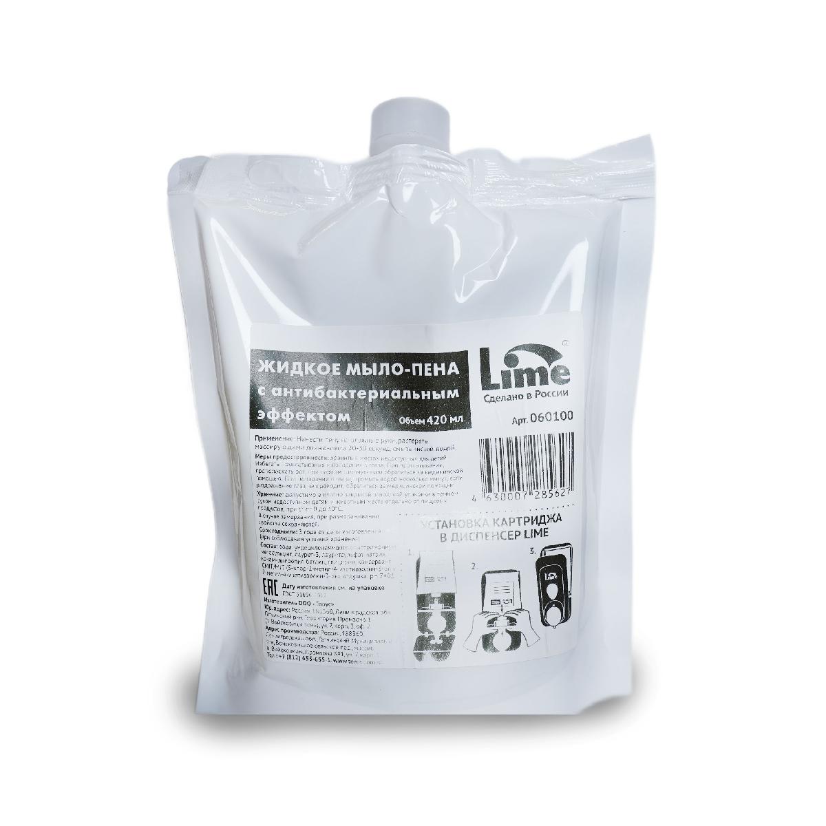 Жидкое мыло-пена картридж "Lime" антибактериальное арт. 060100 420 мл (12)