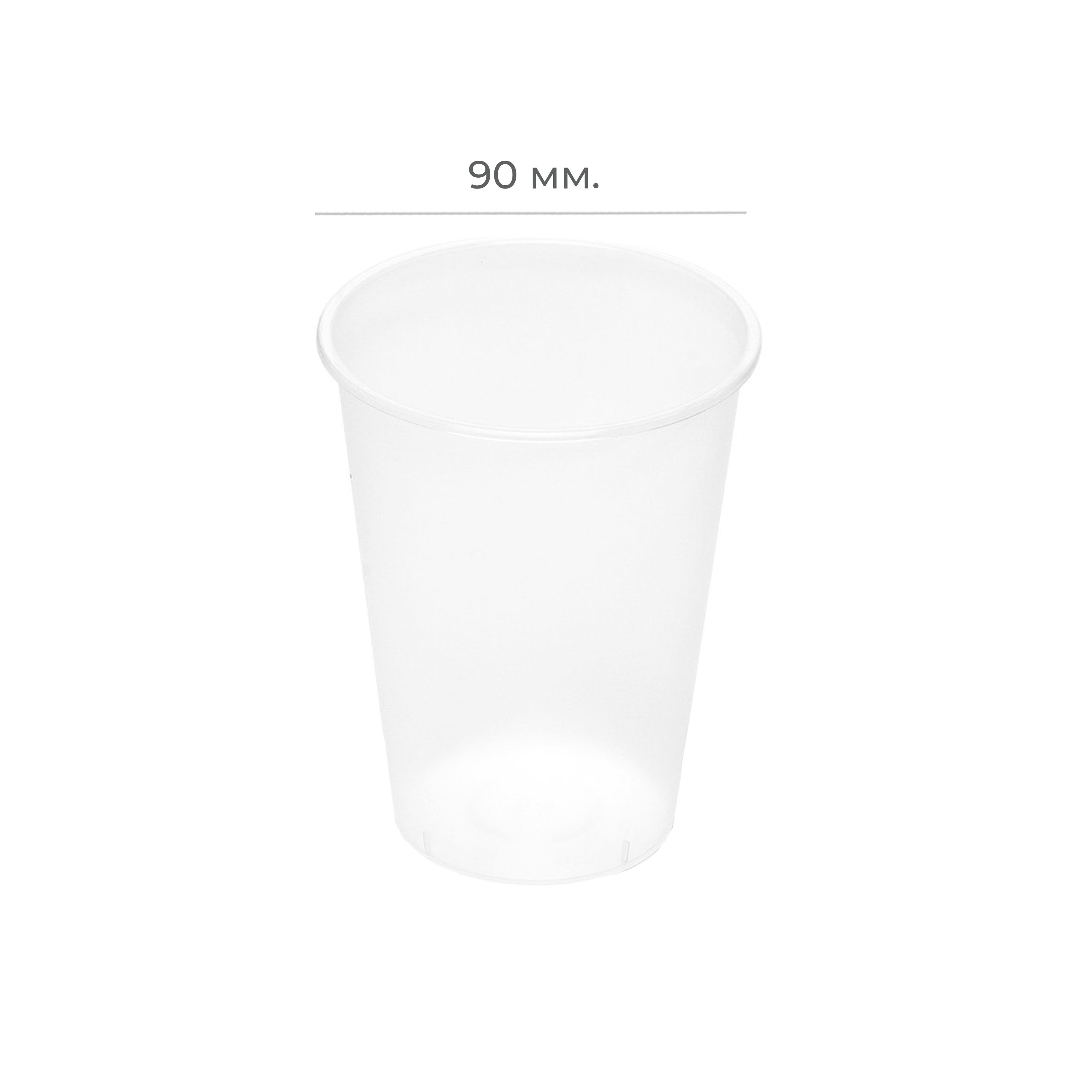 Стакан пластиковый 375мл d=90 Bubble Cup прозрачный МАТОВЫЙ PP 1020П (25/300)