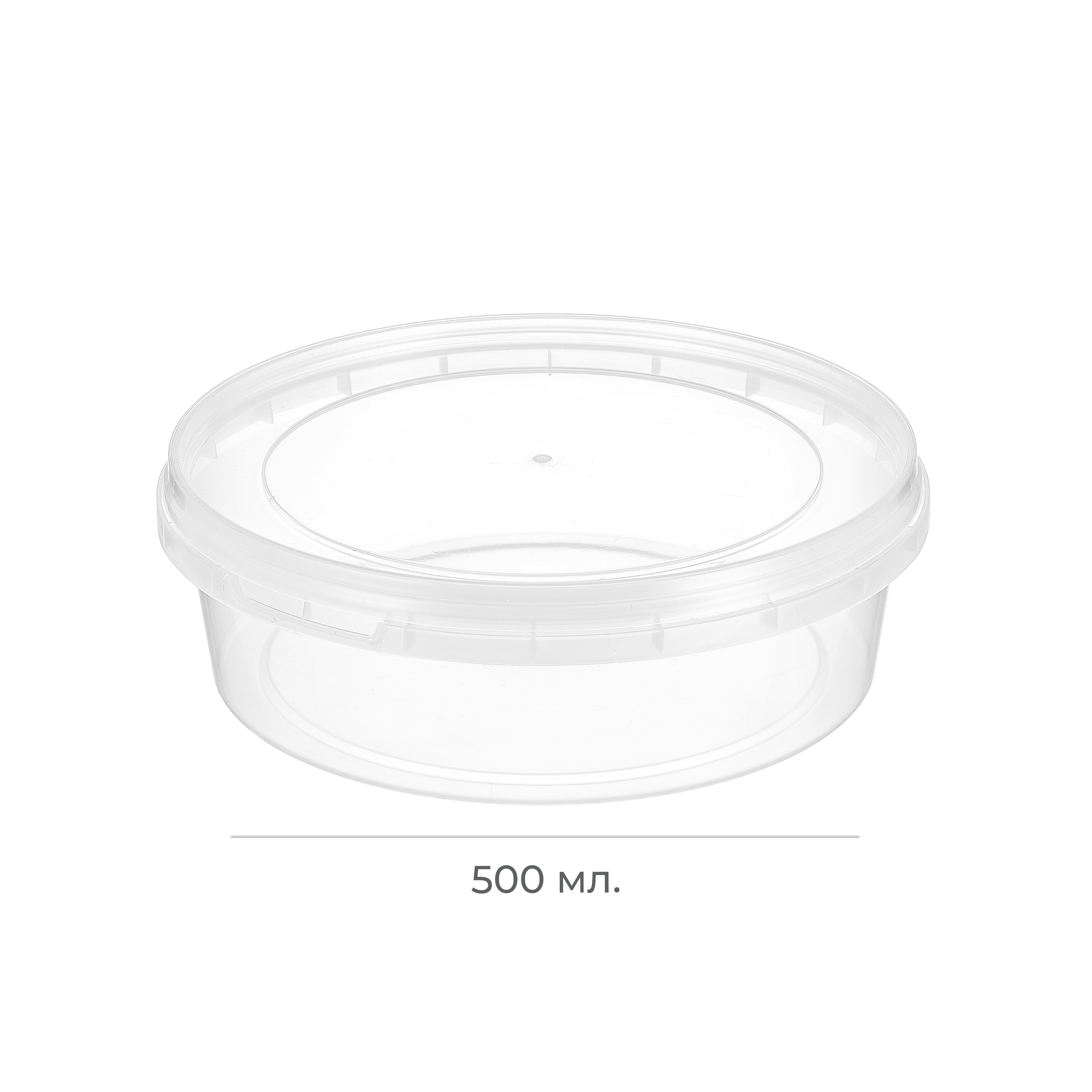Контейнер круглый d140мм 500мл с крышкой и контролем вскрытия прозрачный PP Петрополимер КБ1002 (300