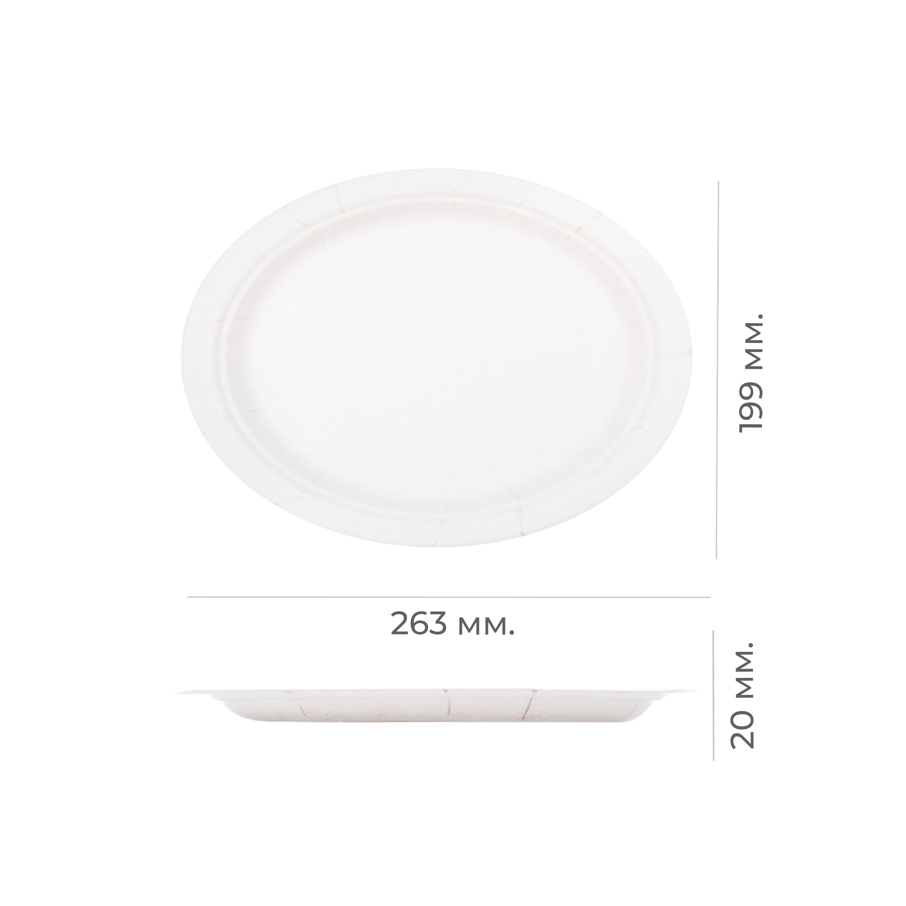 Тарелка овальная из сахарного тростника 263*199*20мм P020-Р201 (50/500)