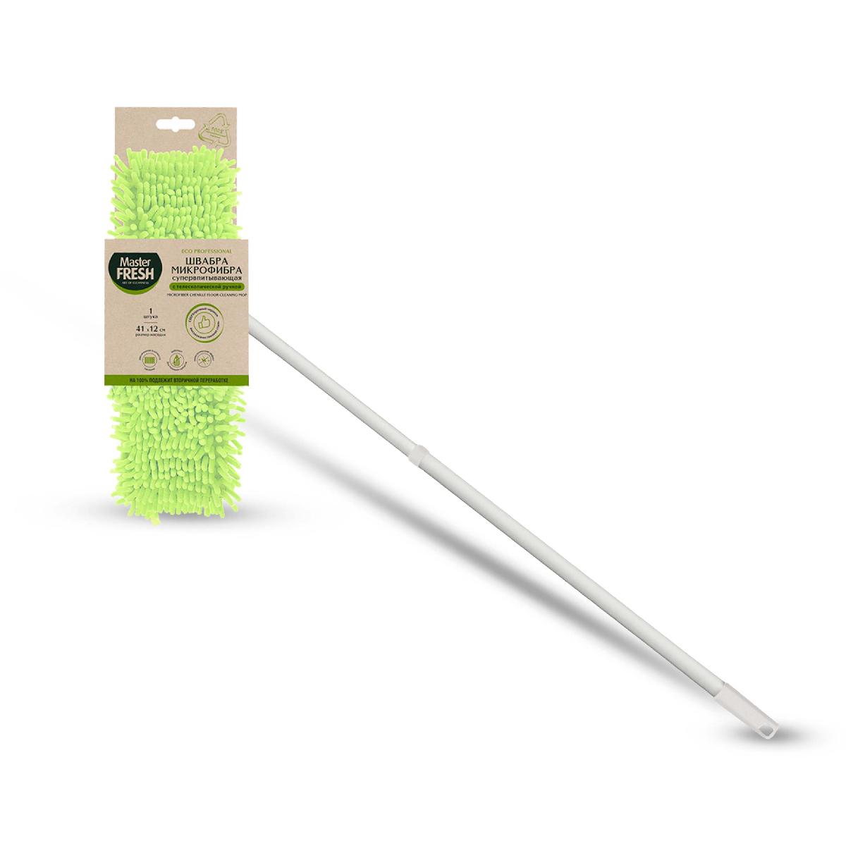 Швабра для уборки микрофибра длинный ворс телескопическая ручка Master Fresh (6)