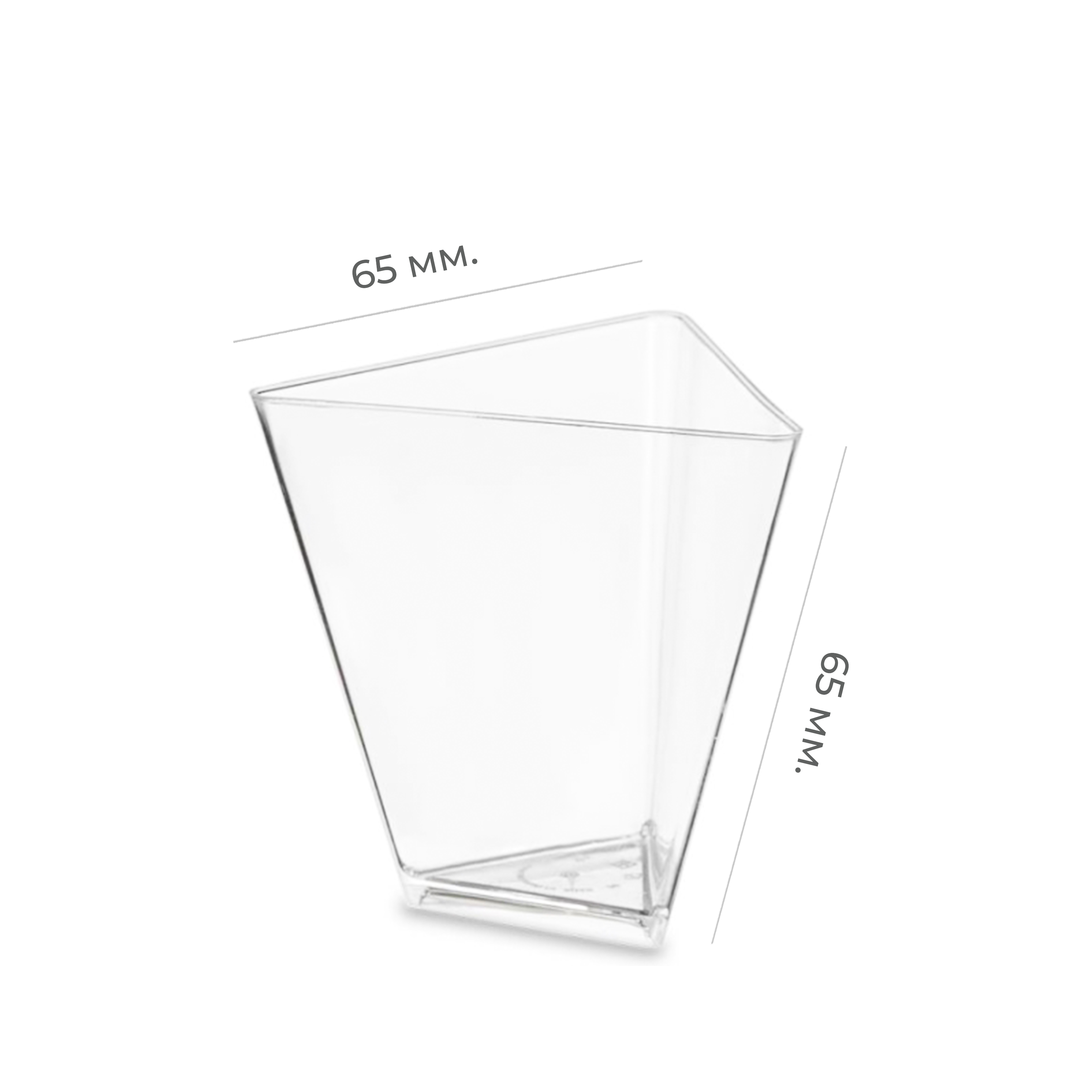 Чашка фуршетная Треугольник 70 мл прозрачная 67*67*65мм 5028П (25/500)