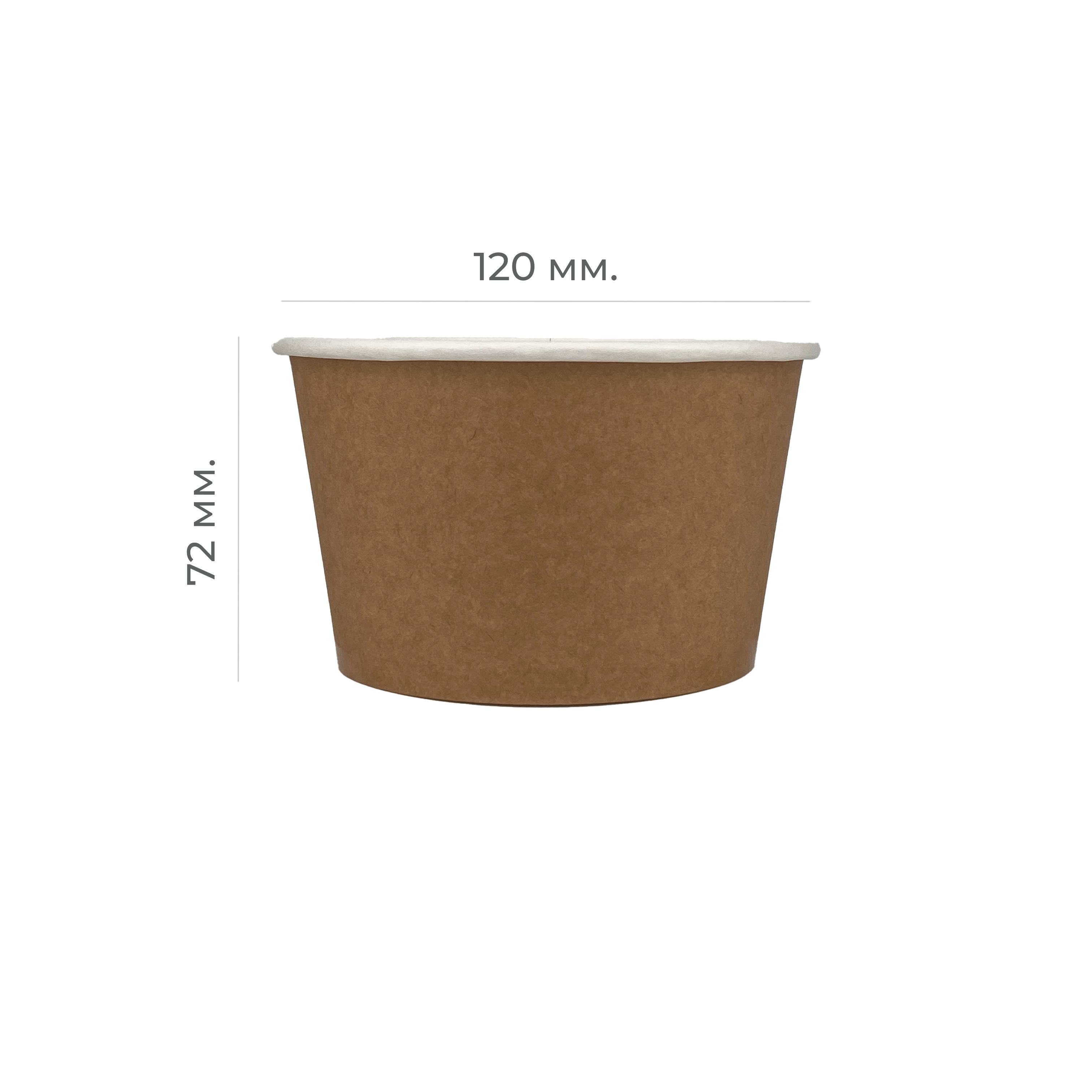 Контейнер картонный для супа крафт 500мл d=120 h=72 (50/500)