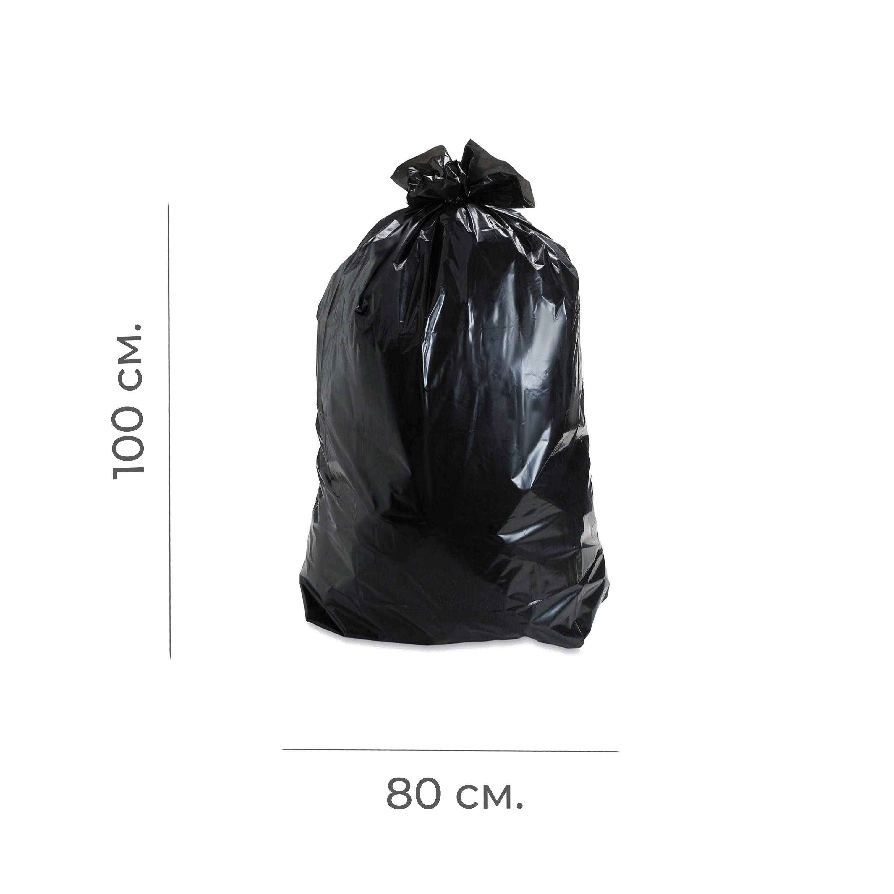 Мешки для мусора в рулоне ПВД 70*110 120л 55мкр 780гр Standart 10шт 