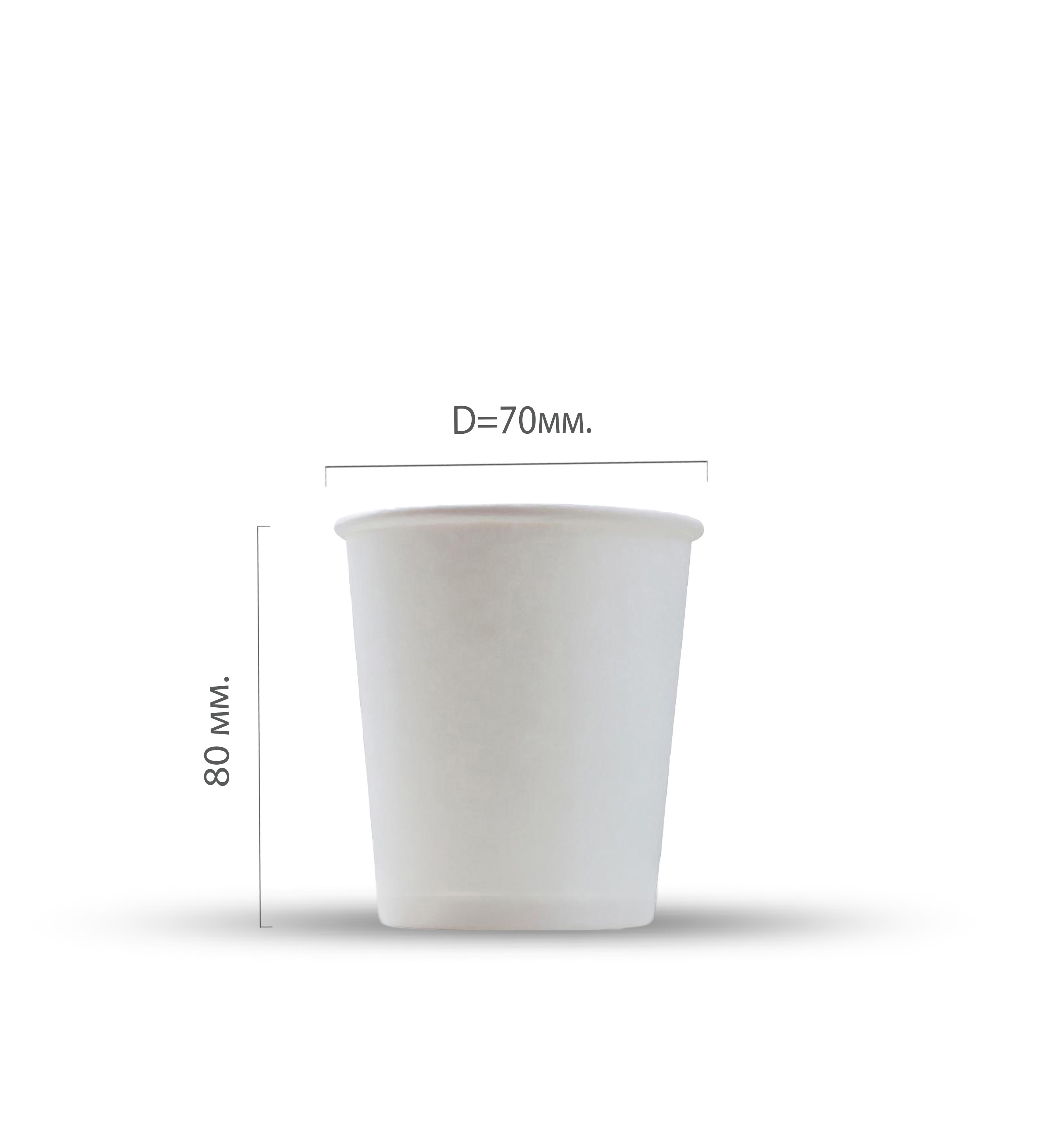 Стакан картонный 150-180мл белый d=70 вендинговый (100/3000)