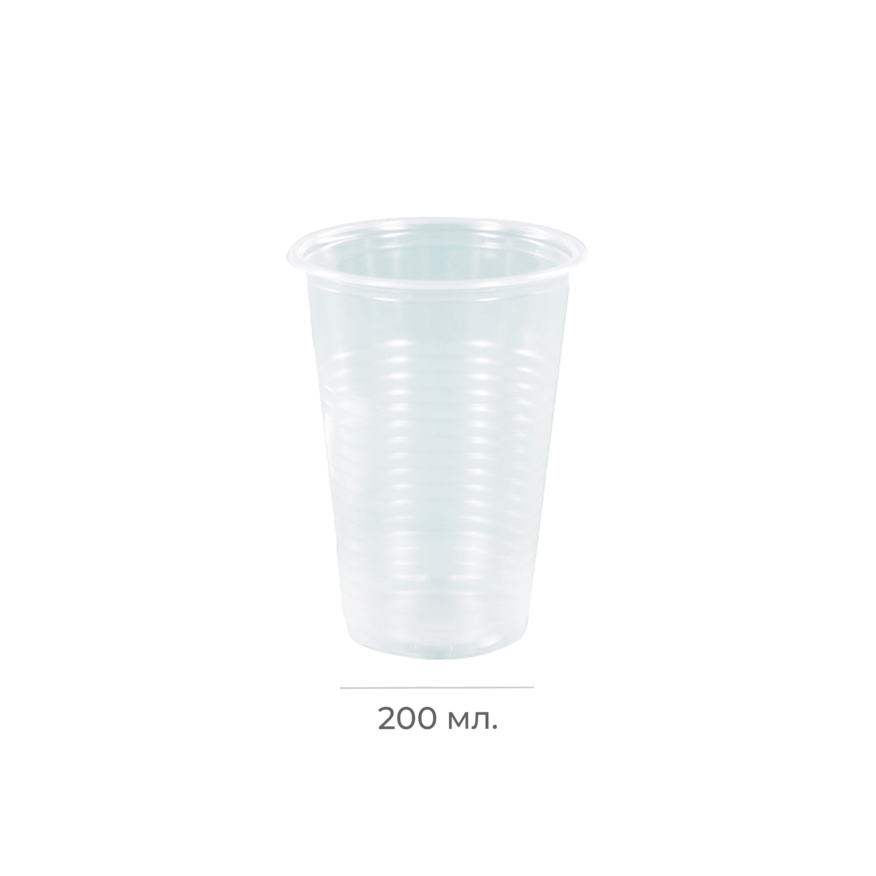 Стакан пластиковый 200мл прозрачный Премиум PP Упакс-Юнити (100/3000)