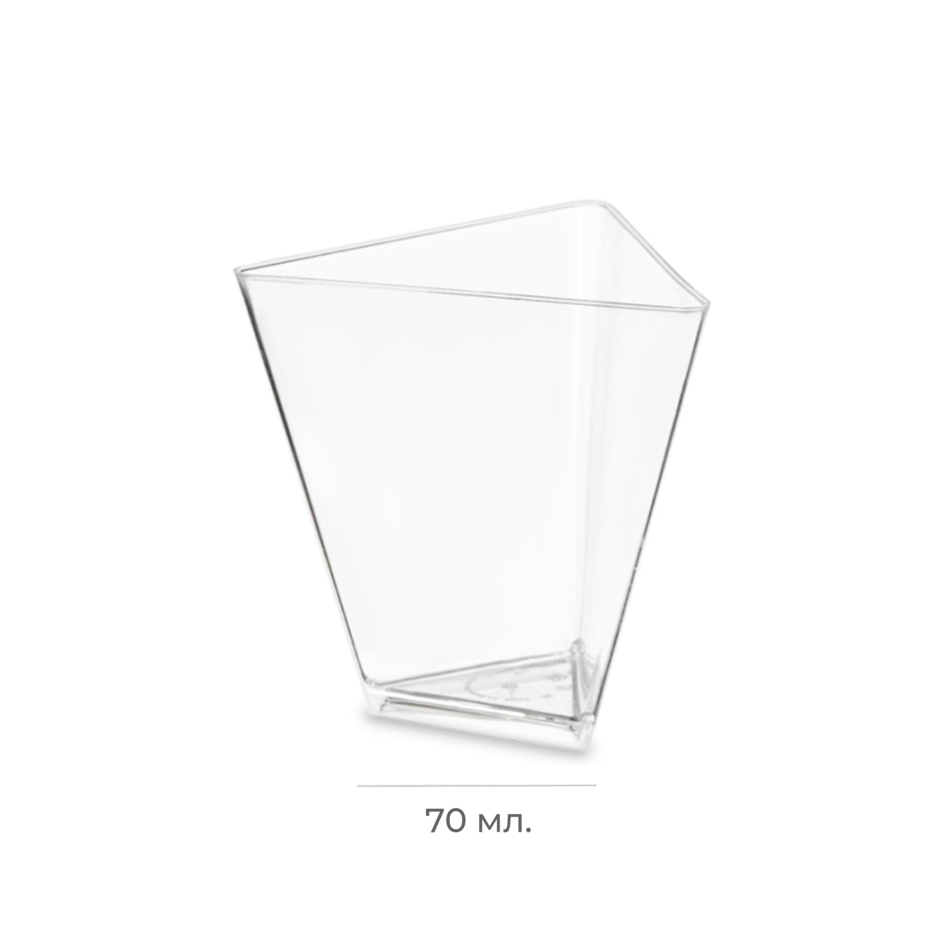 Чашка Треугольник 70 мл прозрачная 67*67*65мм 5028П (25/500)