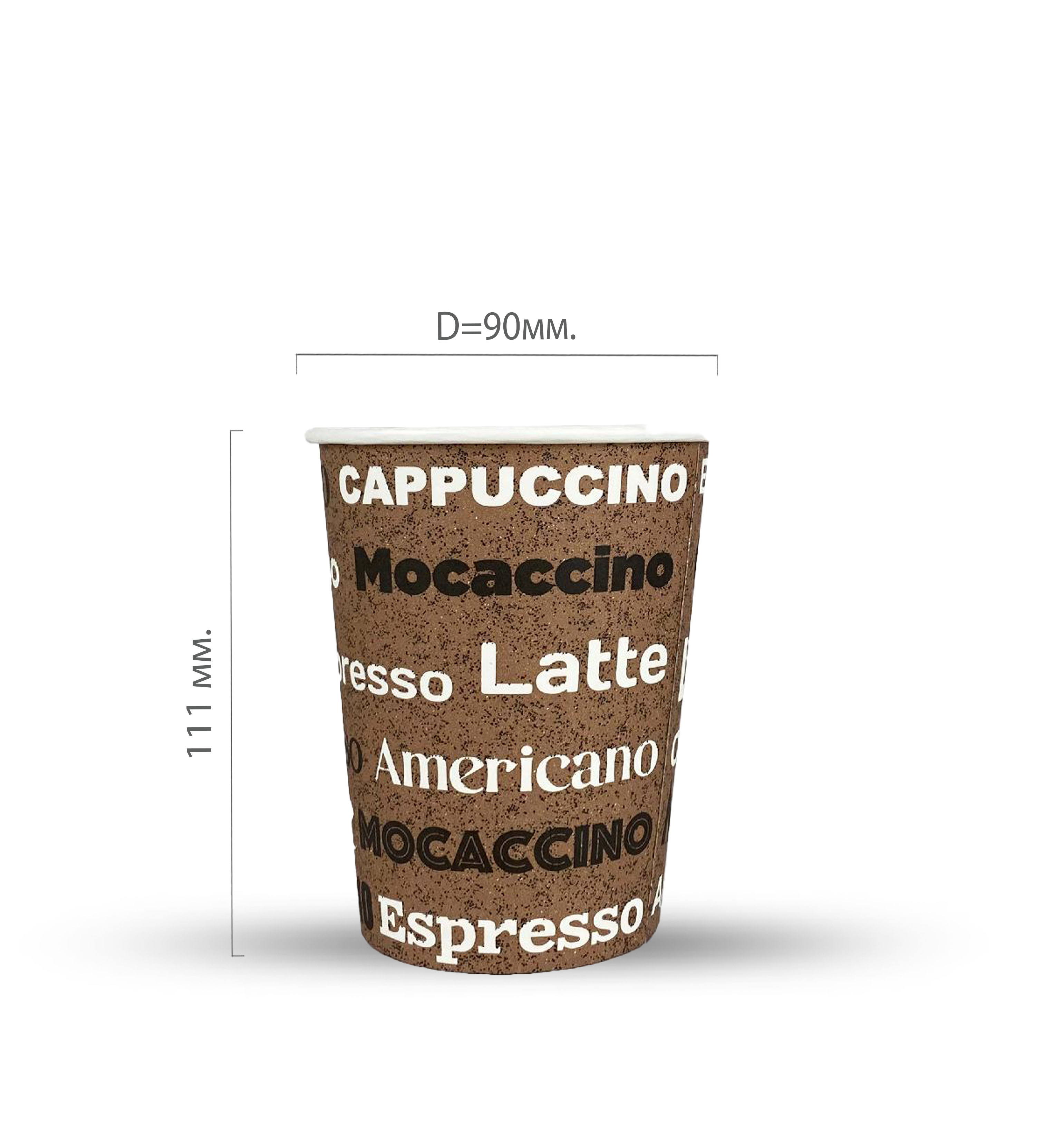 Стакан картонный 300мл "кофе" d=90 (50/1000)