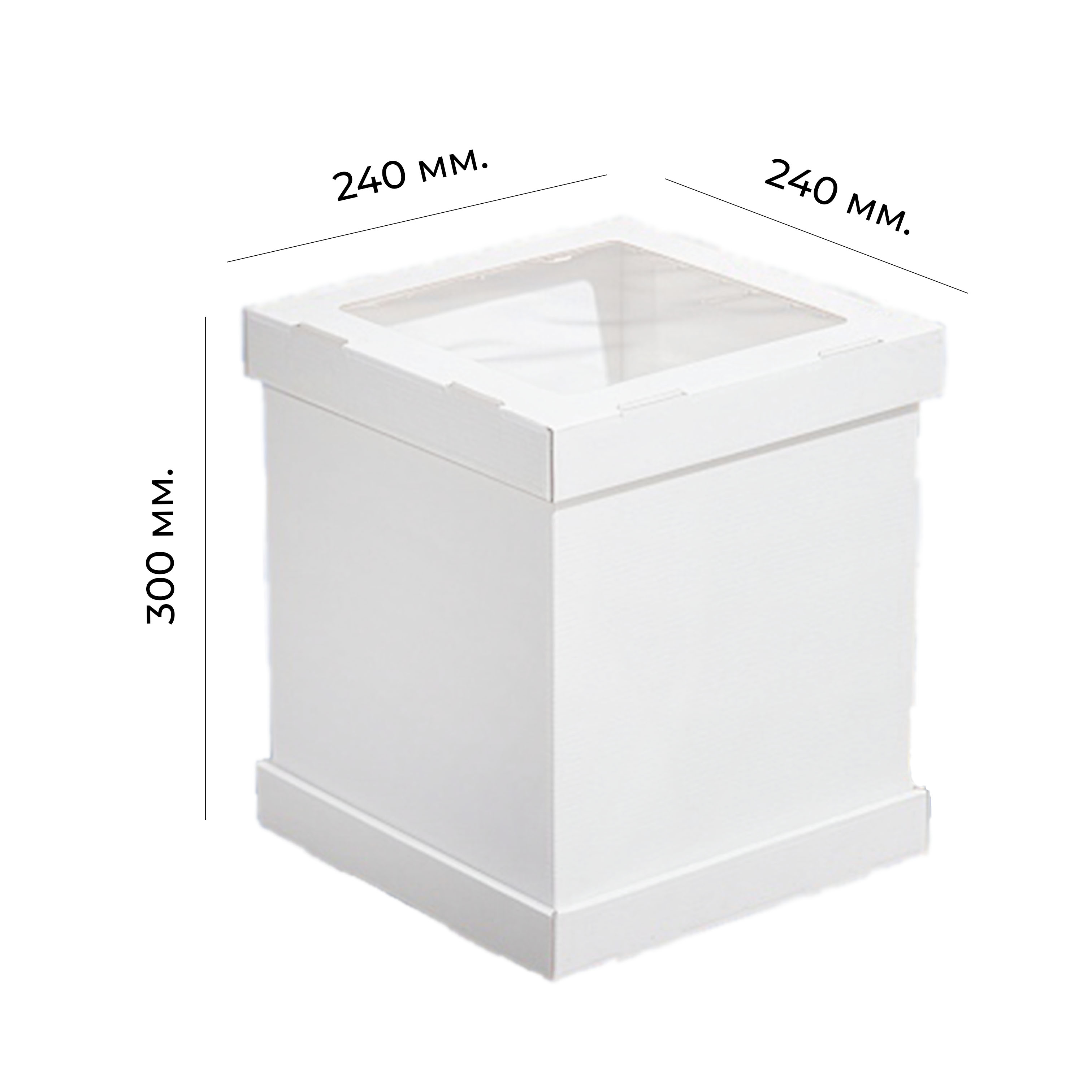 Коробка картонная для торта с окном ForGenika STRONG I S белая 240*240*300 (20)