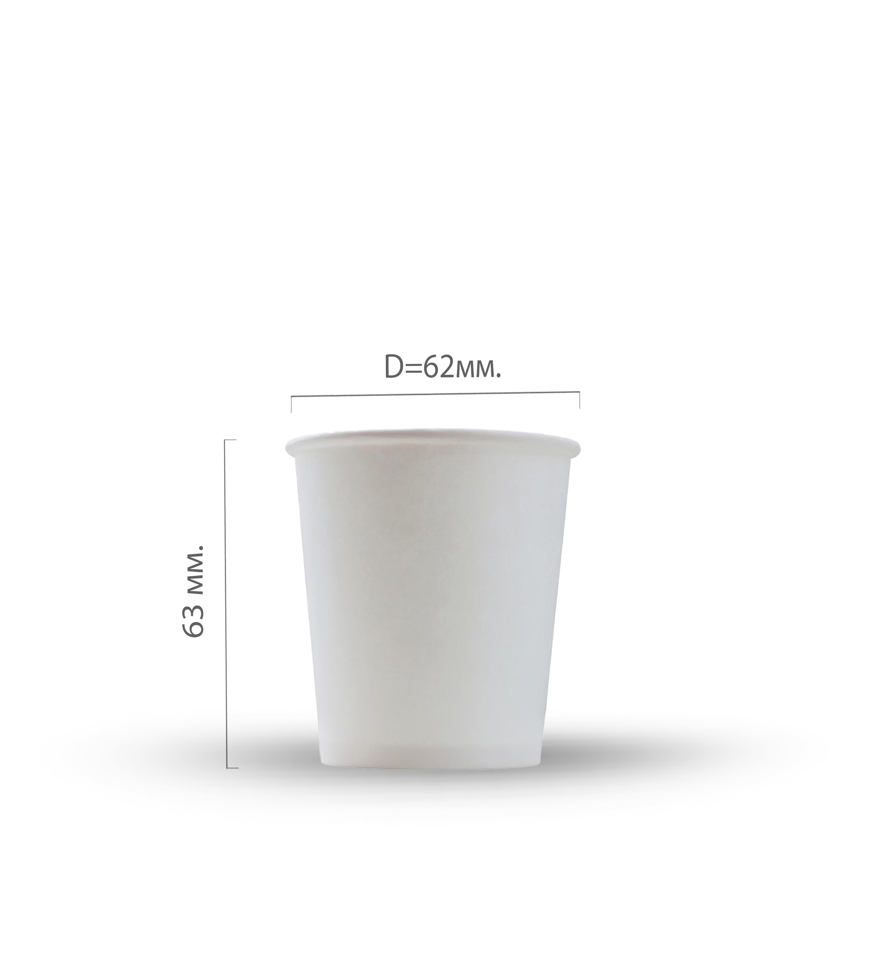 Стакан картонный 100мл белый d=62 PS (50/1000)