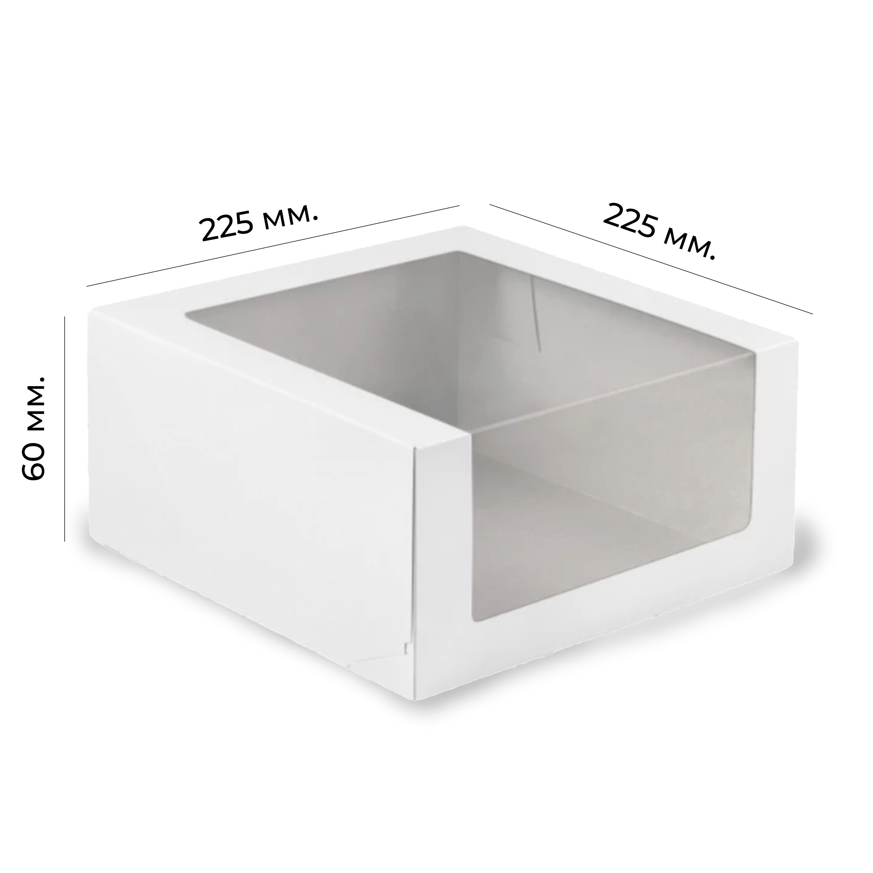 Коробка картонная для торта с окном ForGenika SHELF I W/W белая 225*225*60 (80)