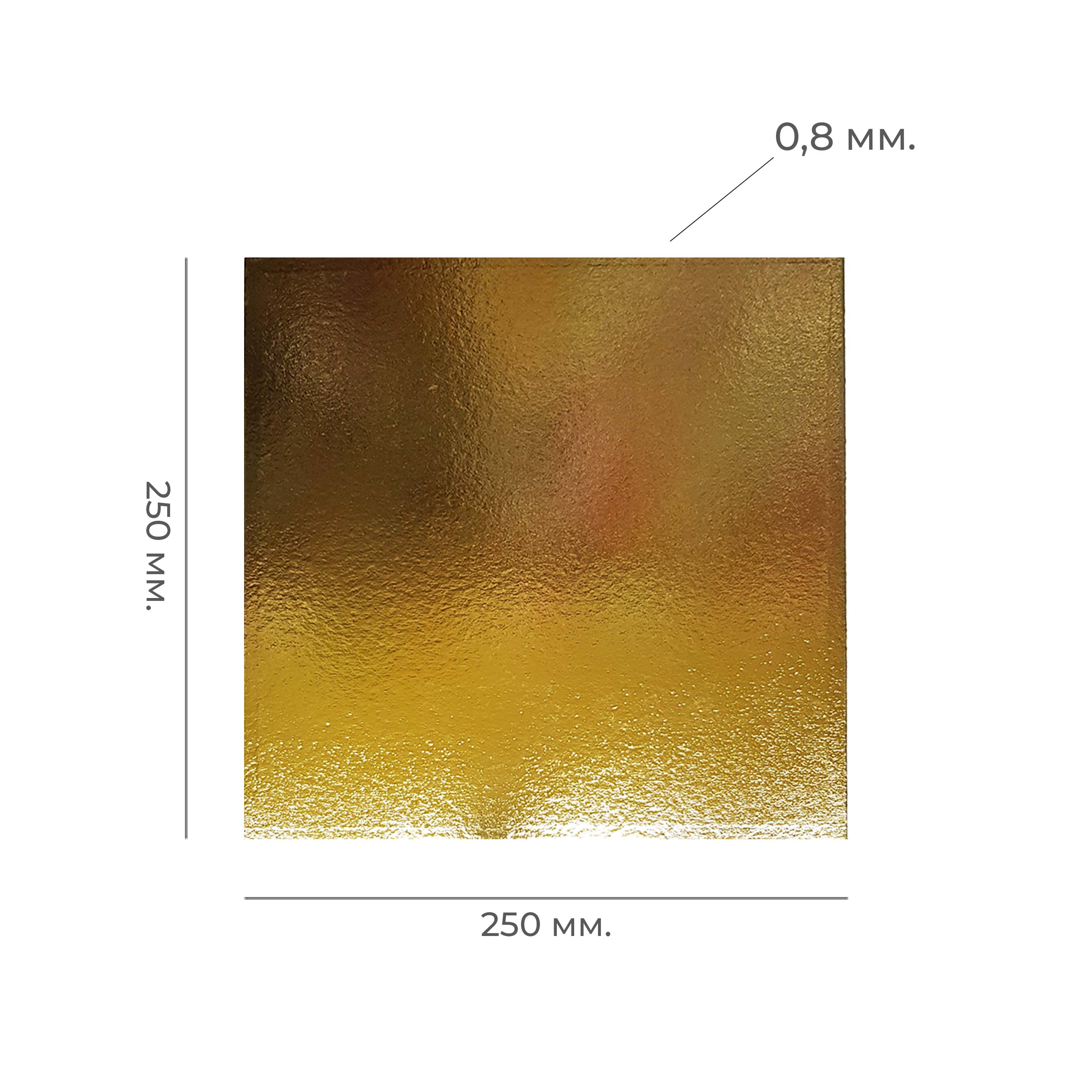 Подложка ламинированная золотая квадратная 0,8мм 25*25см 100шт ForGenika