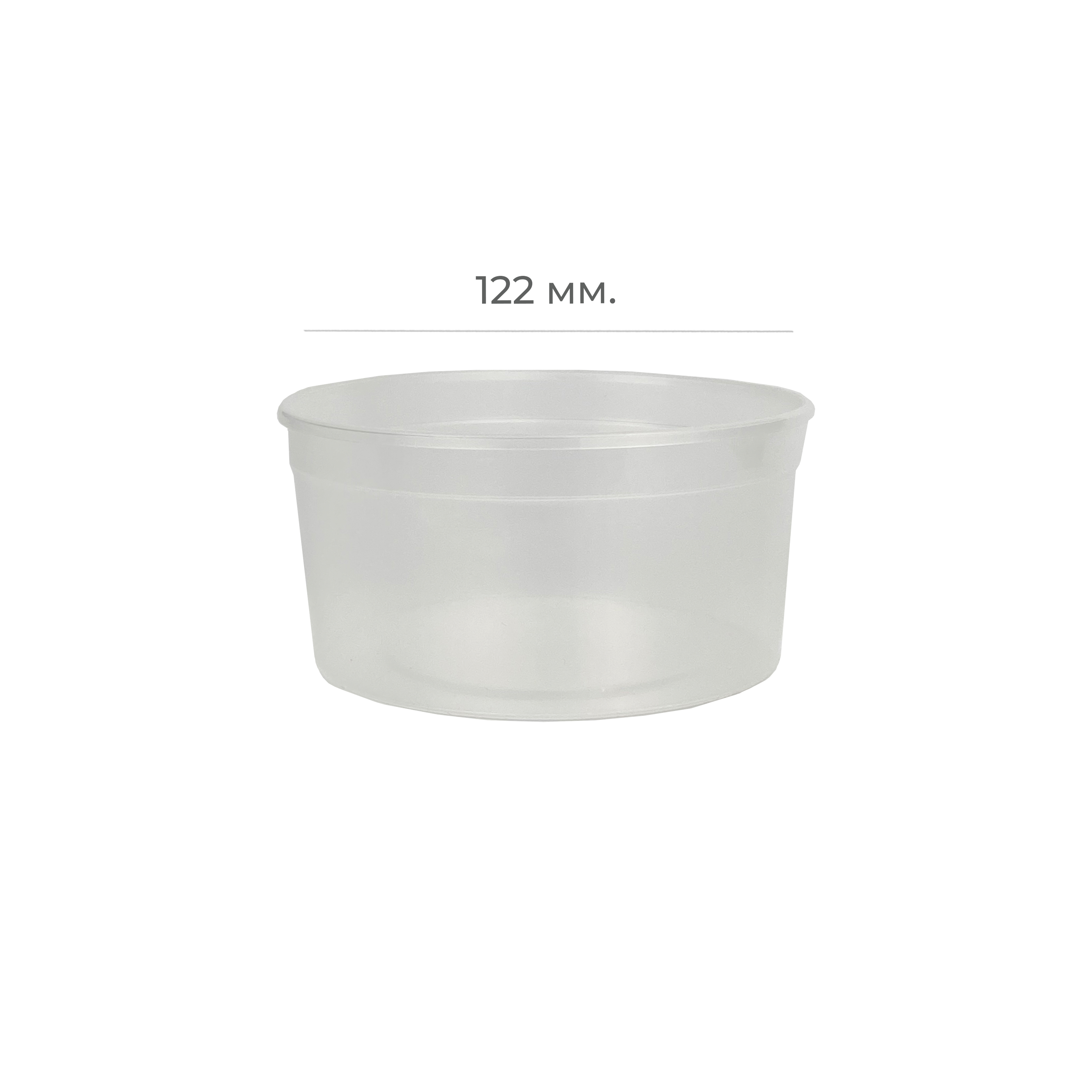 Контейнер круглый d122мм 340мл прозрачный PP Перинт (270)