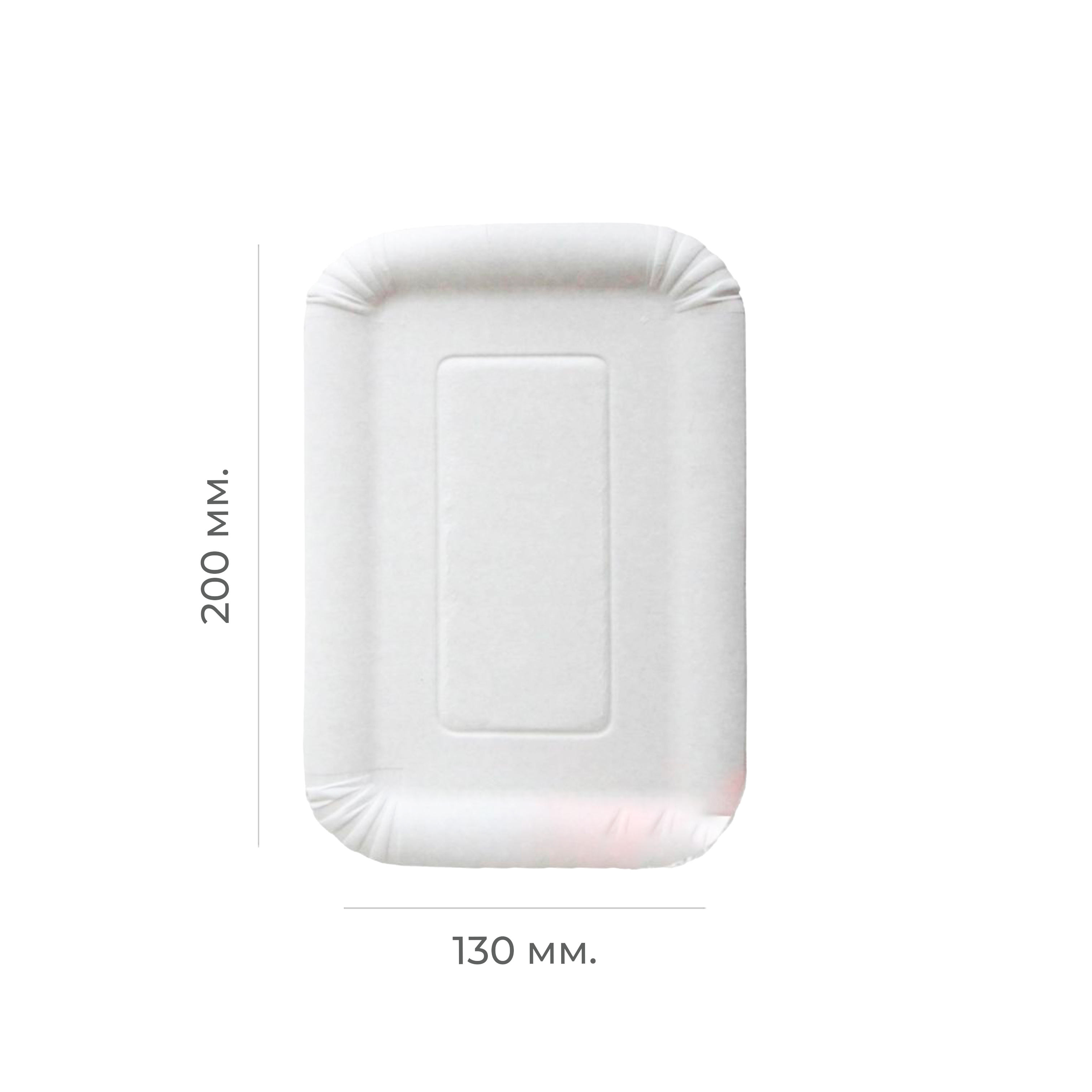 Тарелка бумажная прямоугольная 130*200мм верх белый Диапазон (50/1350)