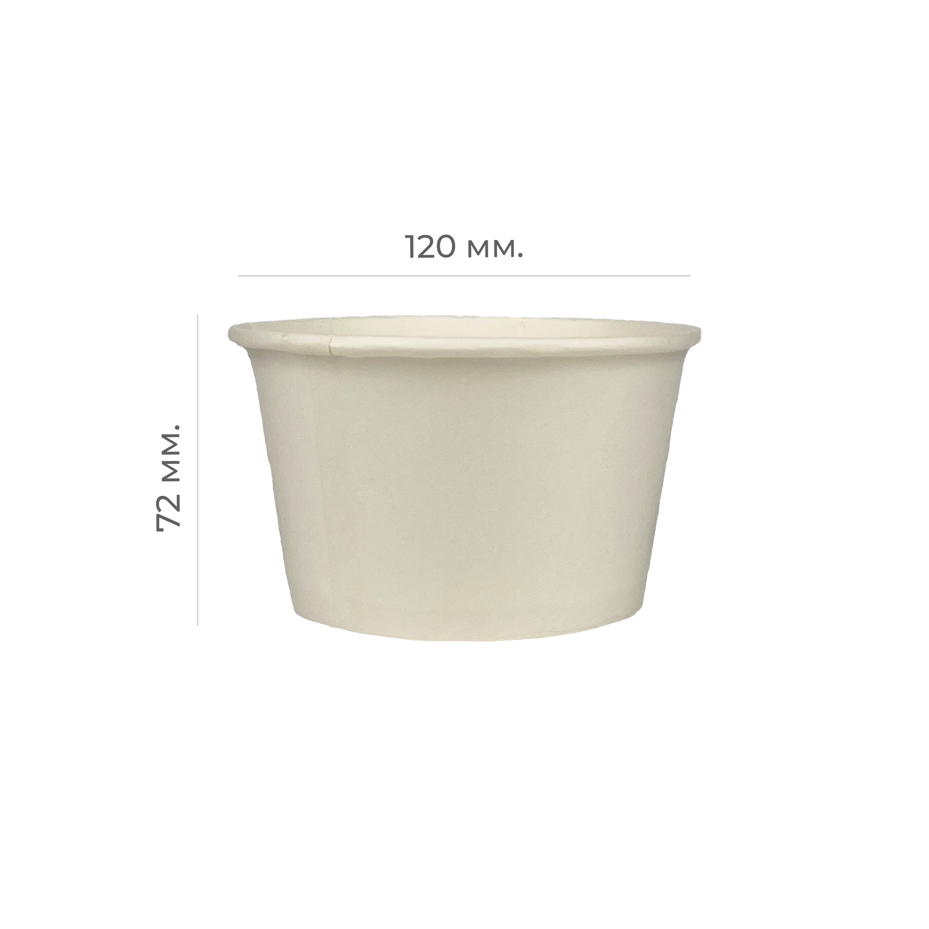 Контейнер картонный для супа белый 500мл d=120 h=72 (50/500)