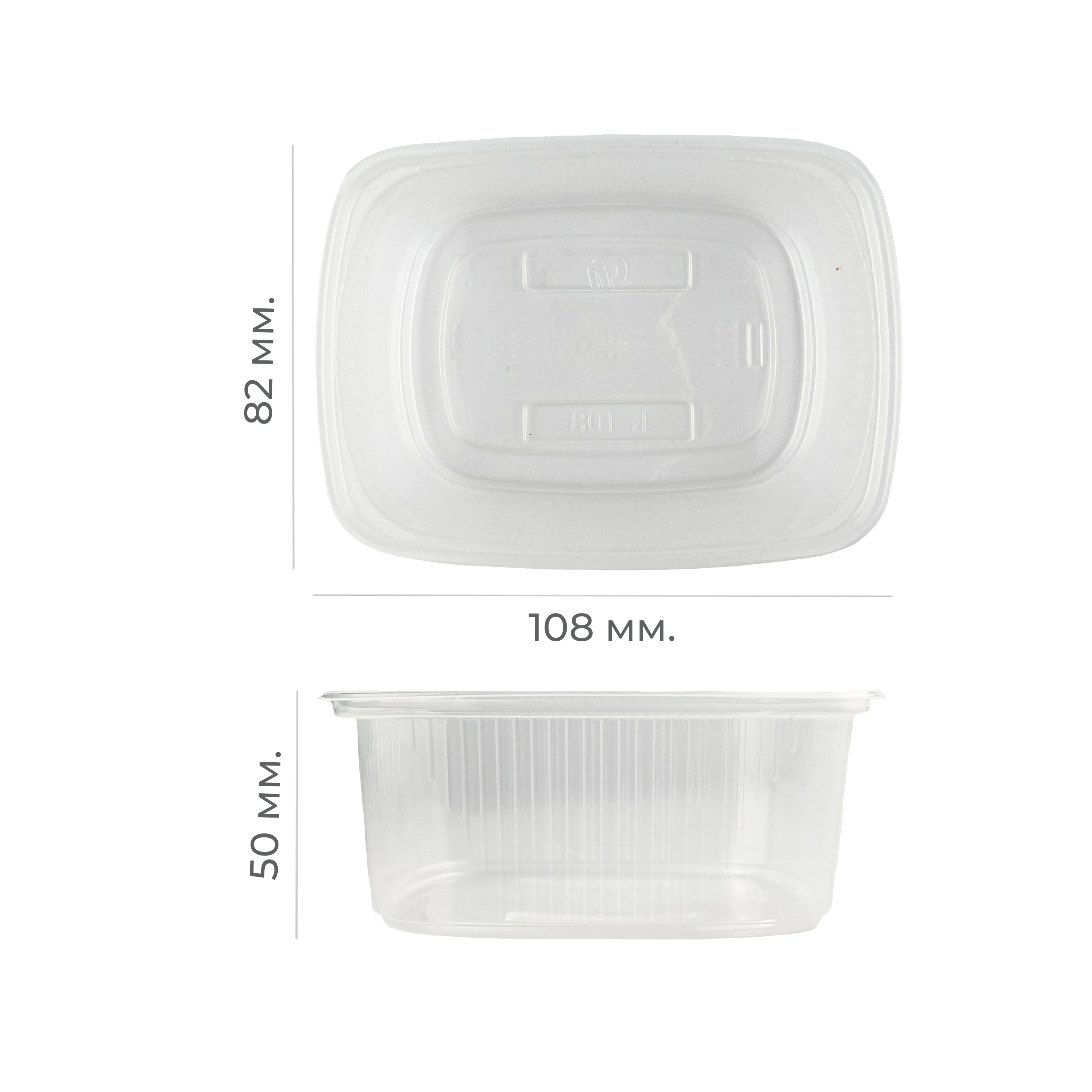 Контейнер 108*82мм 250мл PP "Stirolplast" (100/1000)