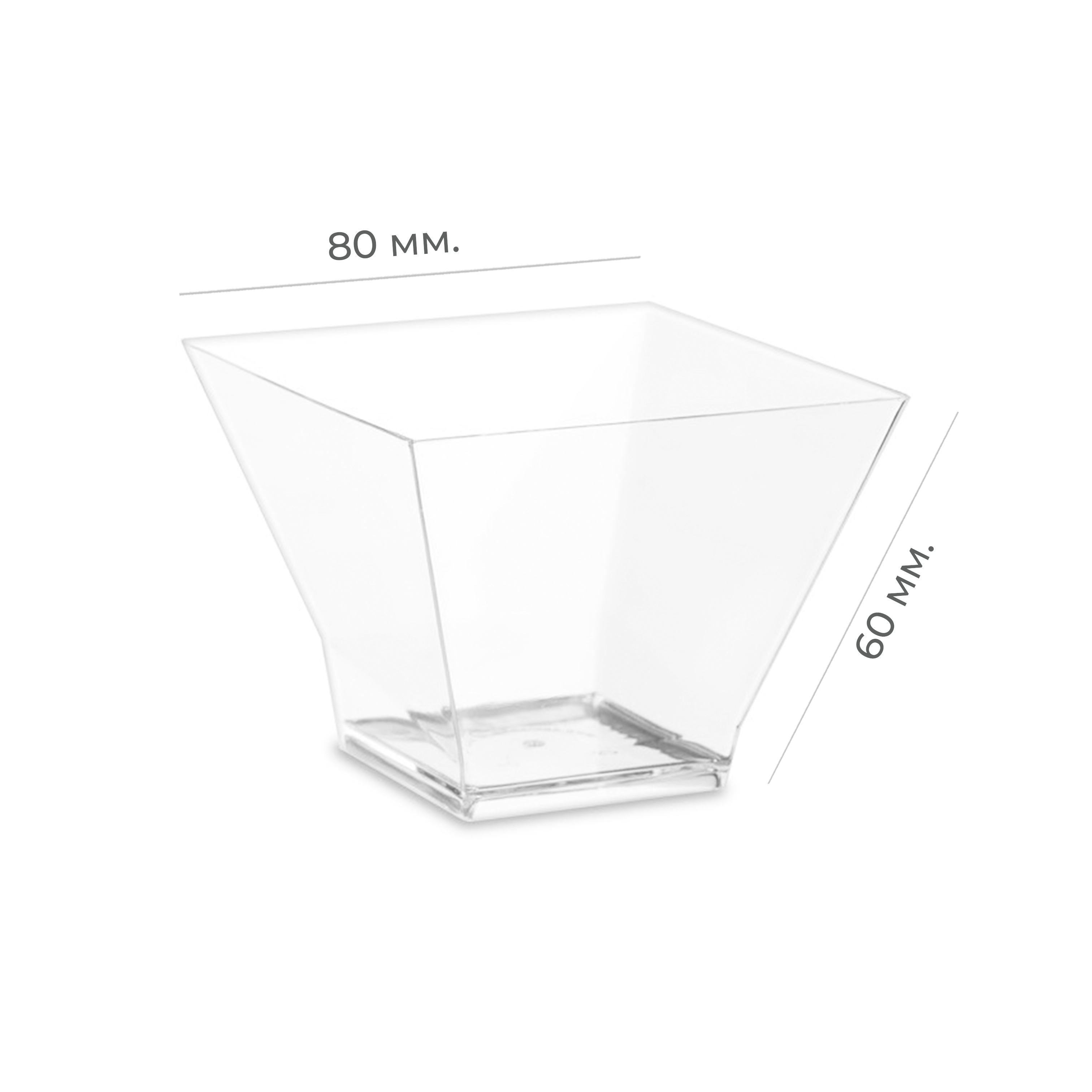 Чашка фуршетная Средняя пагода XL 200 мл прозрачная 80*80*60мм 5008П (12/240)