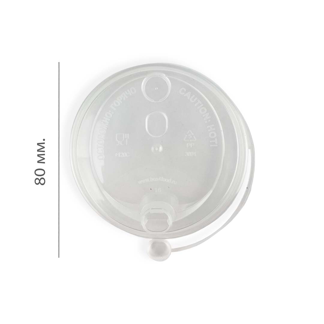 Крышка пластиковая d=80 с закрыв носиком прозрачная PP 3002П  (50/1000)