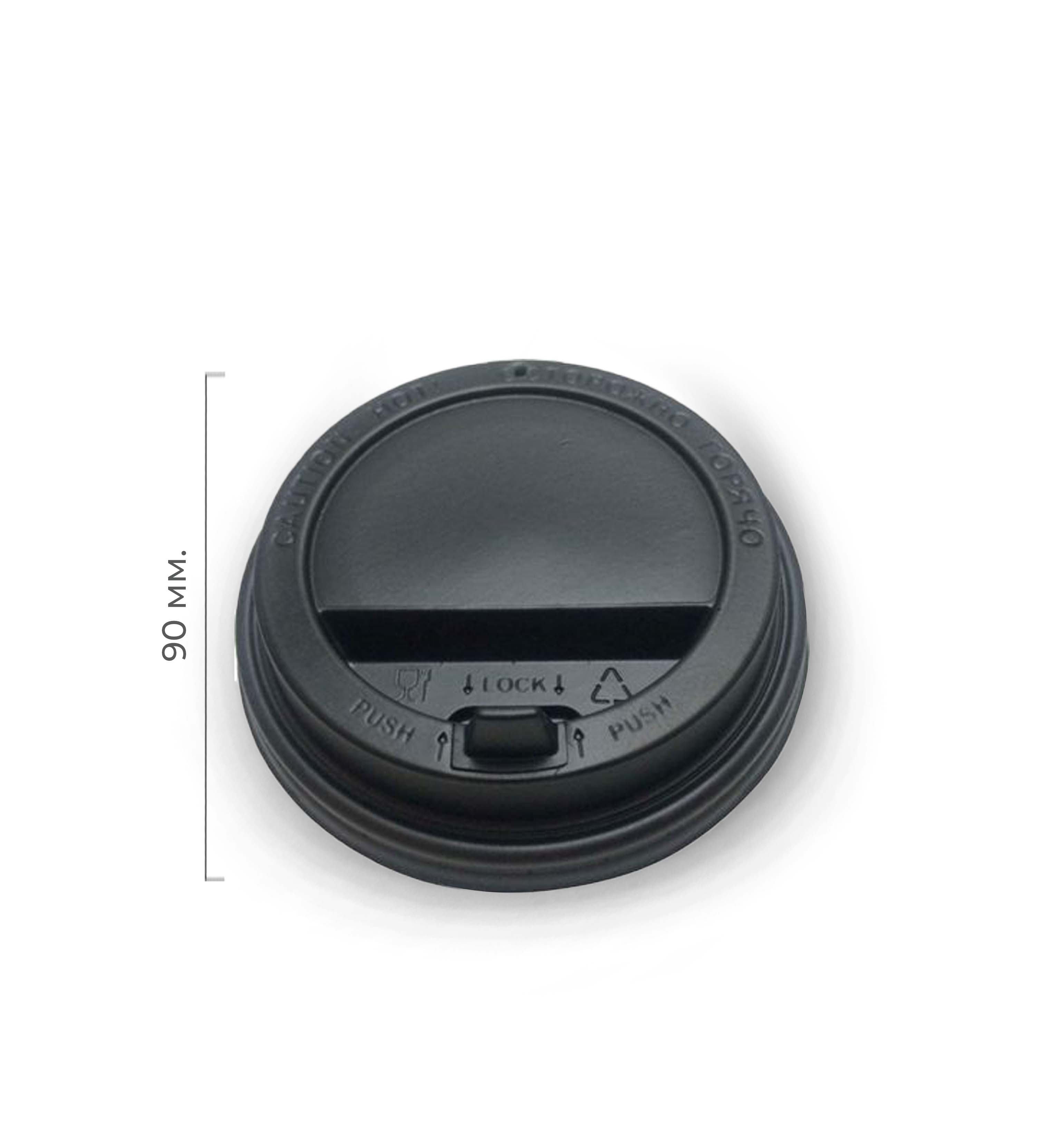 Крышка пластиковая d=90 черная с клапаном ПР TLS (100/1000)