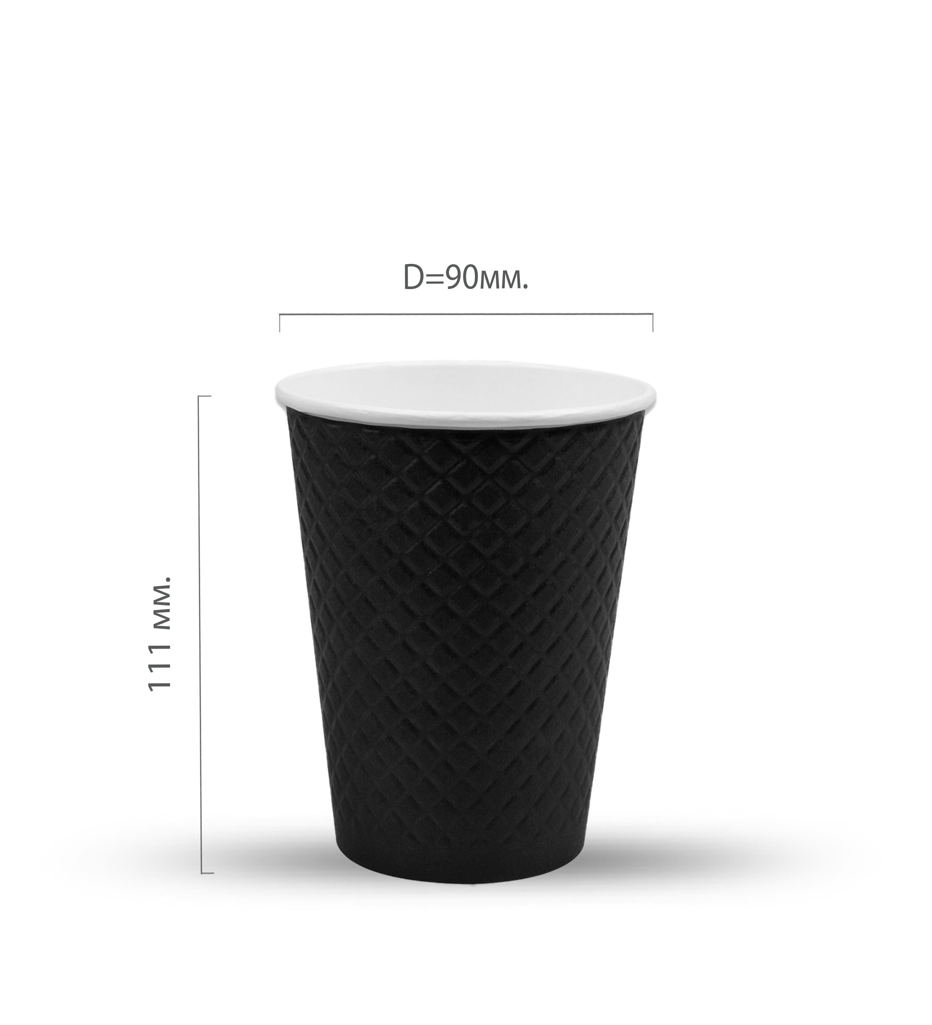 Стакан картонный 2-сл. 300мл waffle черный d=90 (25/500)