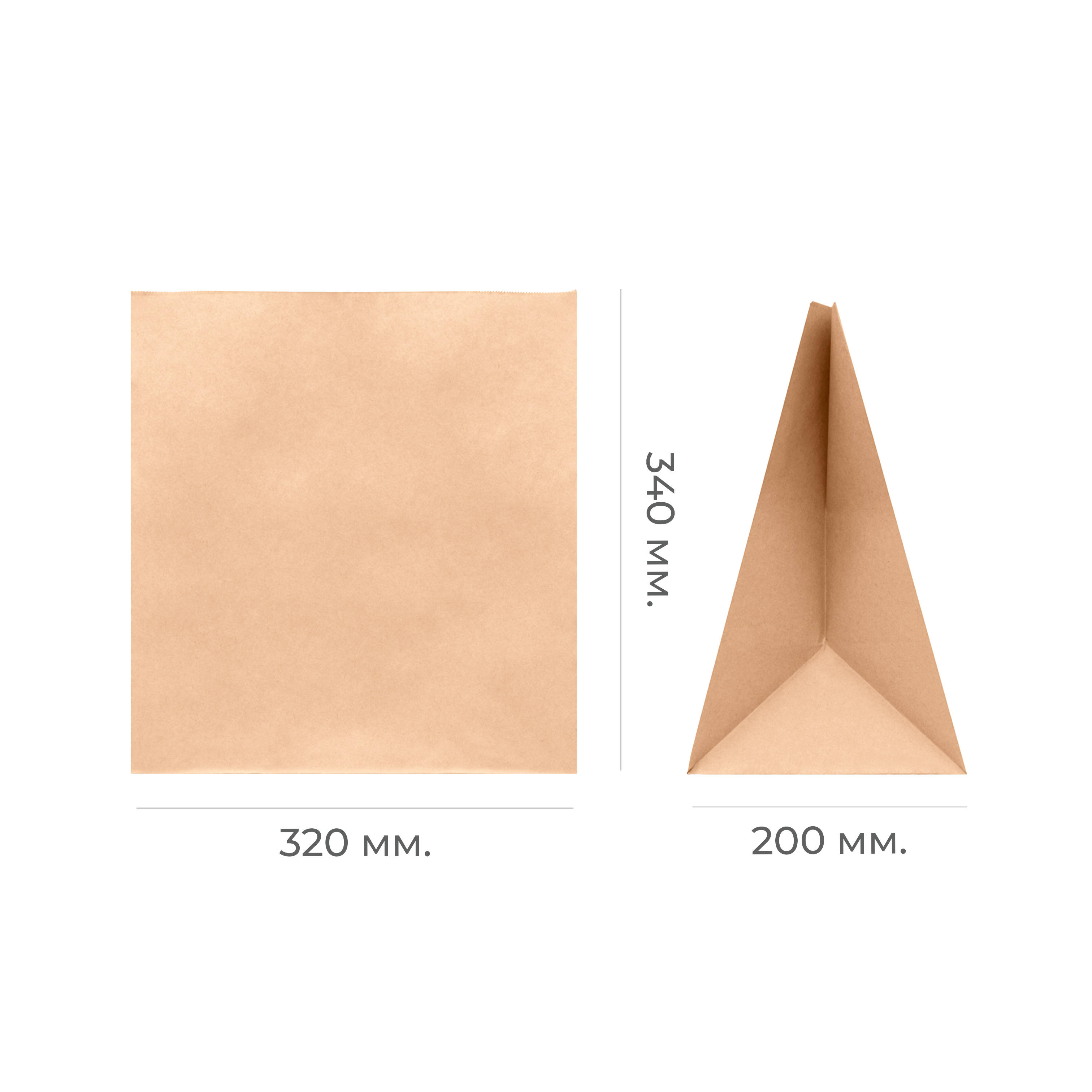 Крафт-пакет П-образный 320×180×340мм 70г/м² (50/500)