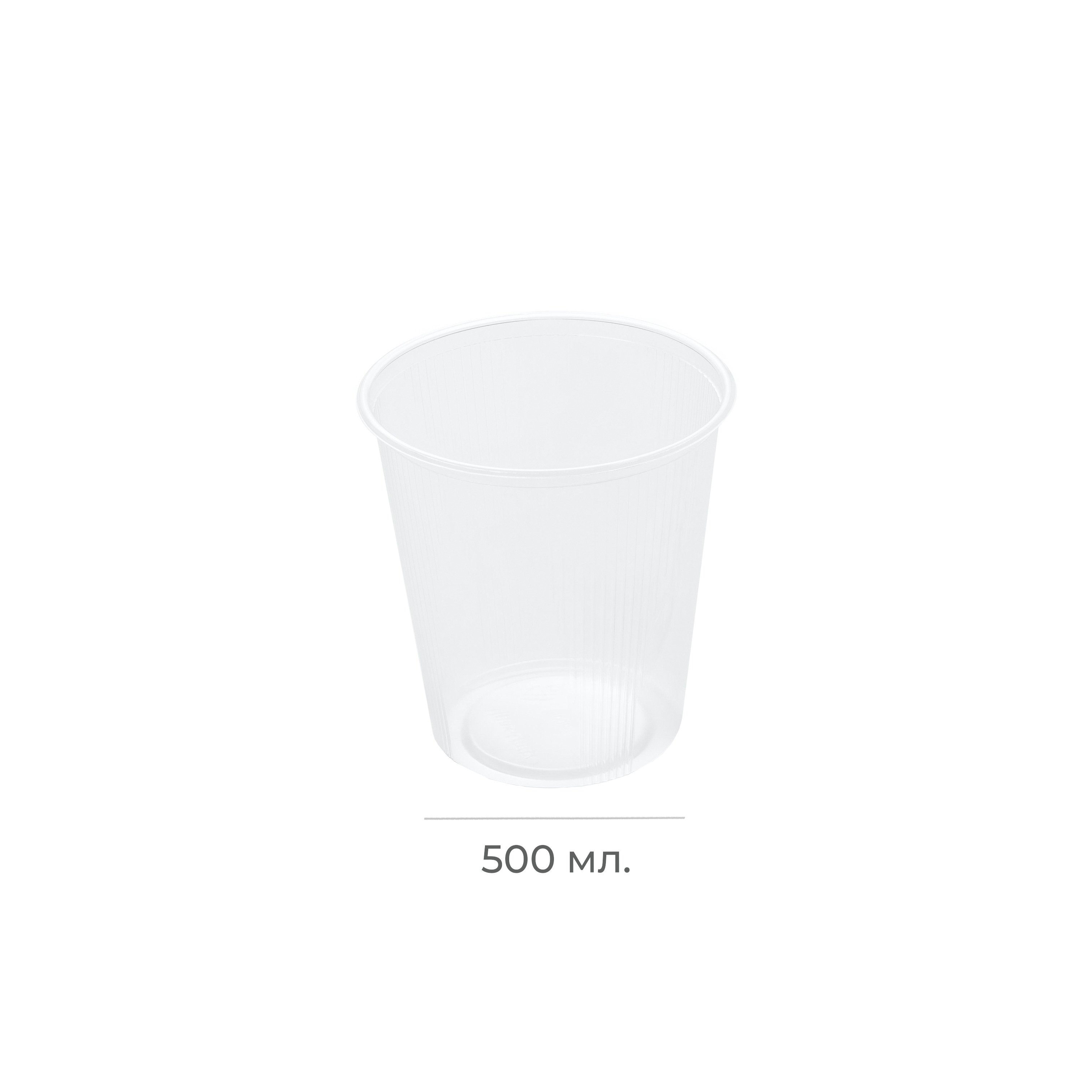 Сметанник прозрачный 500мл без крышки PP УпаксЮнити (50/1000)