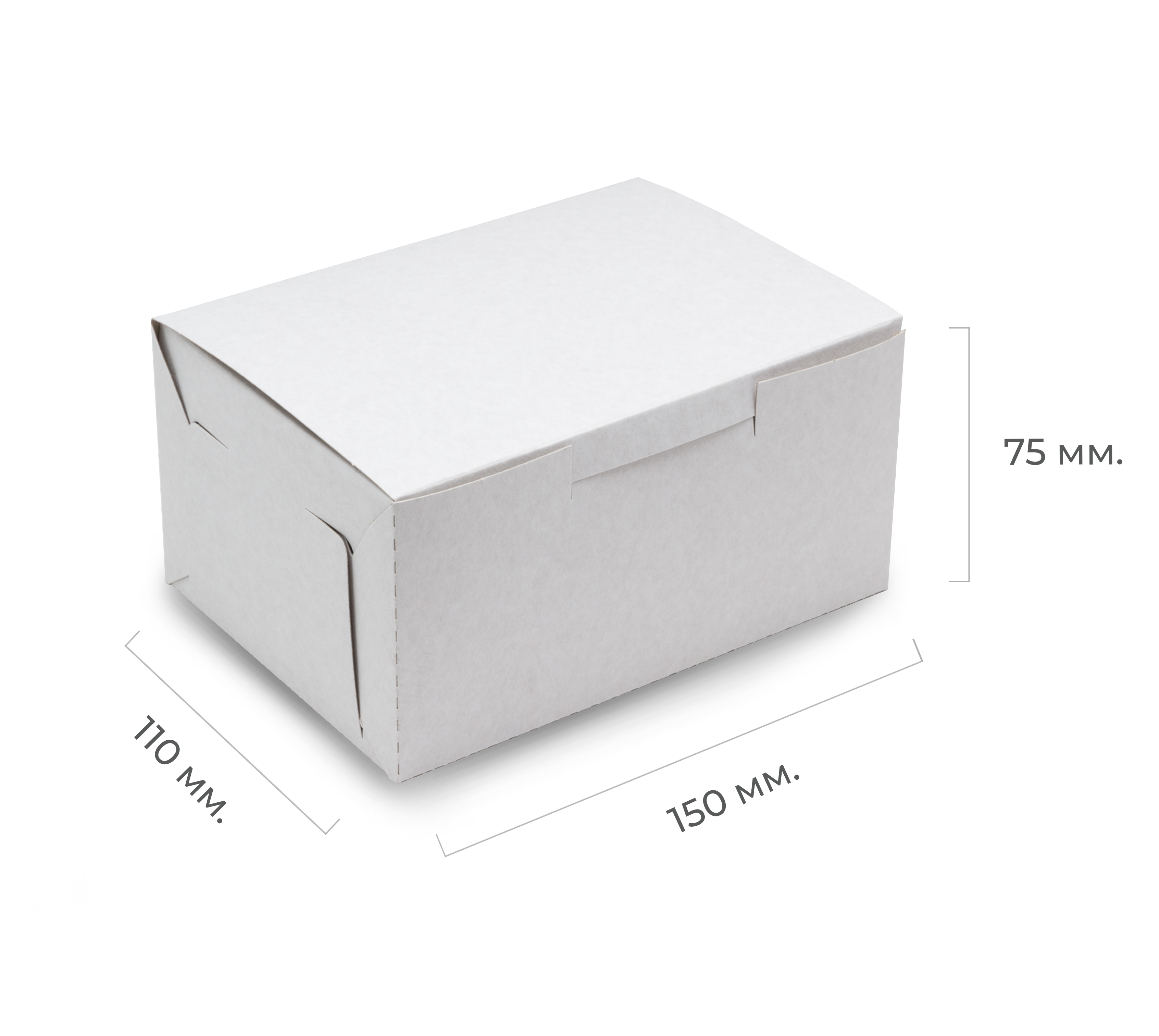 Коробка для пирожного 150*110*75 белая/серая (200)