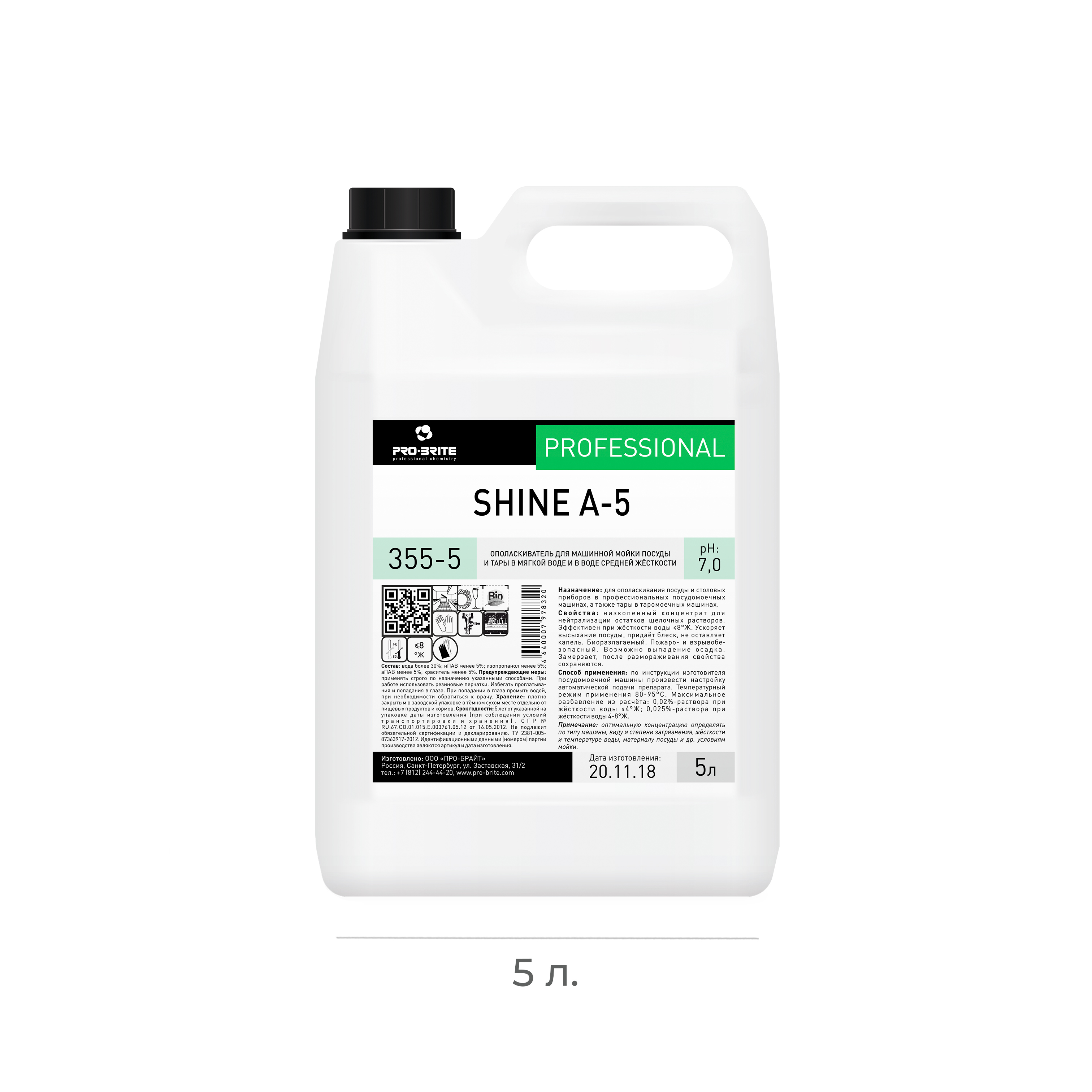 Ополаскиватель для ПММ в воде мягкой и ср жесткости Pro-brite Shine A-5 5л 355-5 (4)