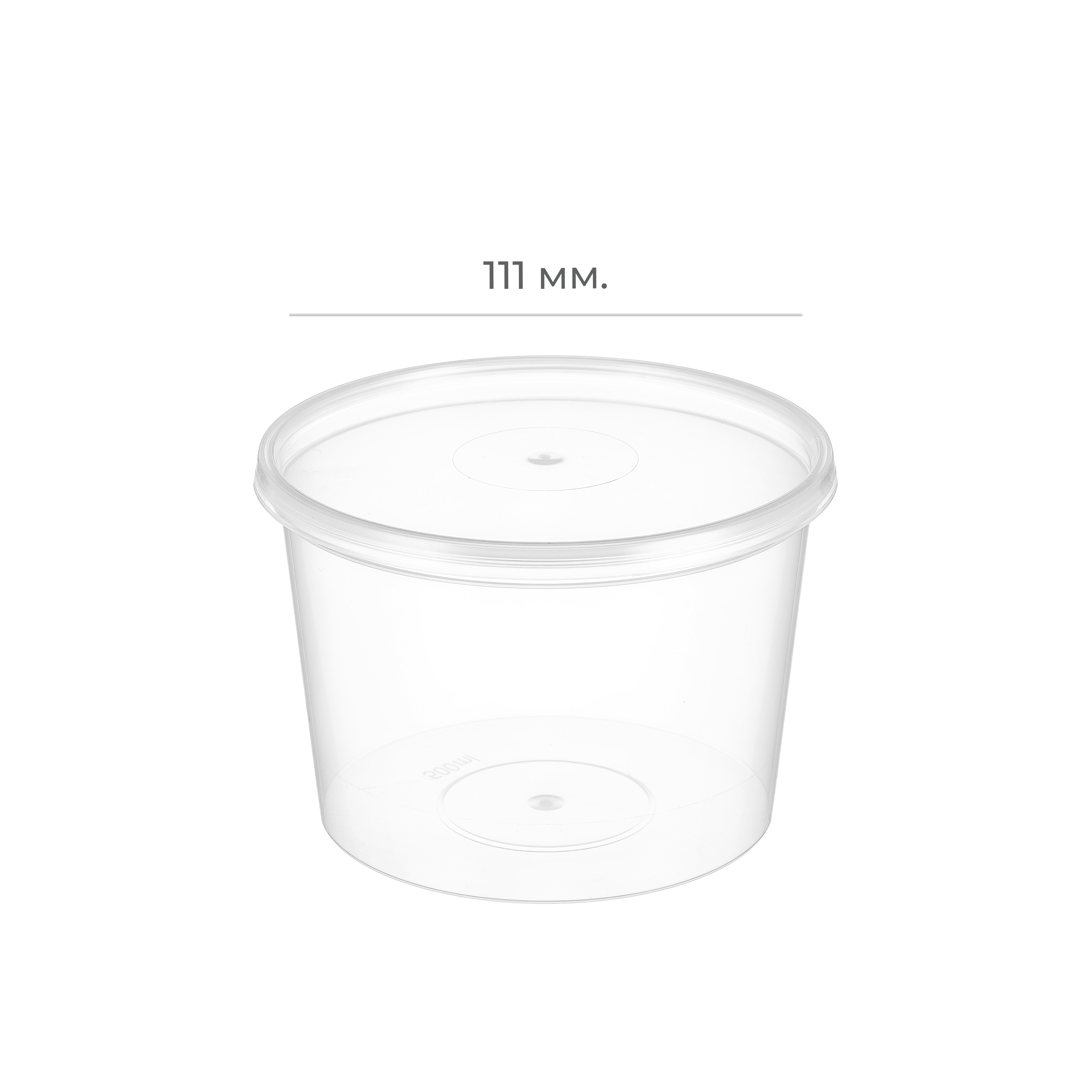 Контейнер круглый d111мм 500мл с крышкой прозрачный PP Петрополимер КБ2023 (4881) (400)