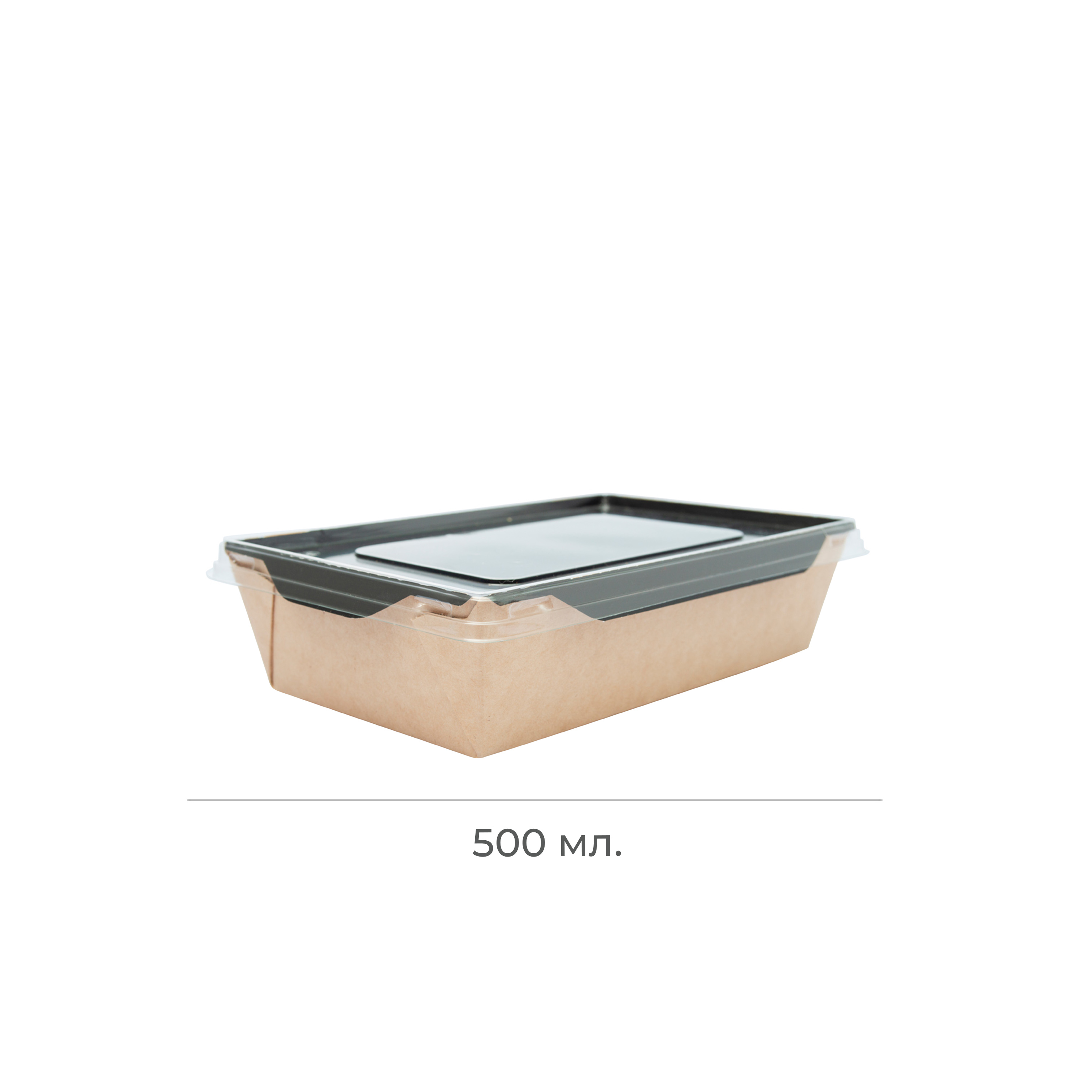 Контейнер картонный "Eco OpSalad" 500мл черный с прозрачной крышкой 165*120*45мм OSQ (50/300)