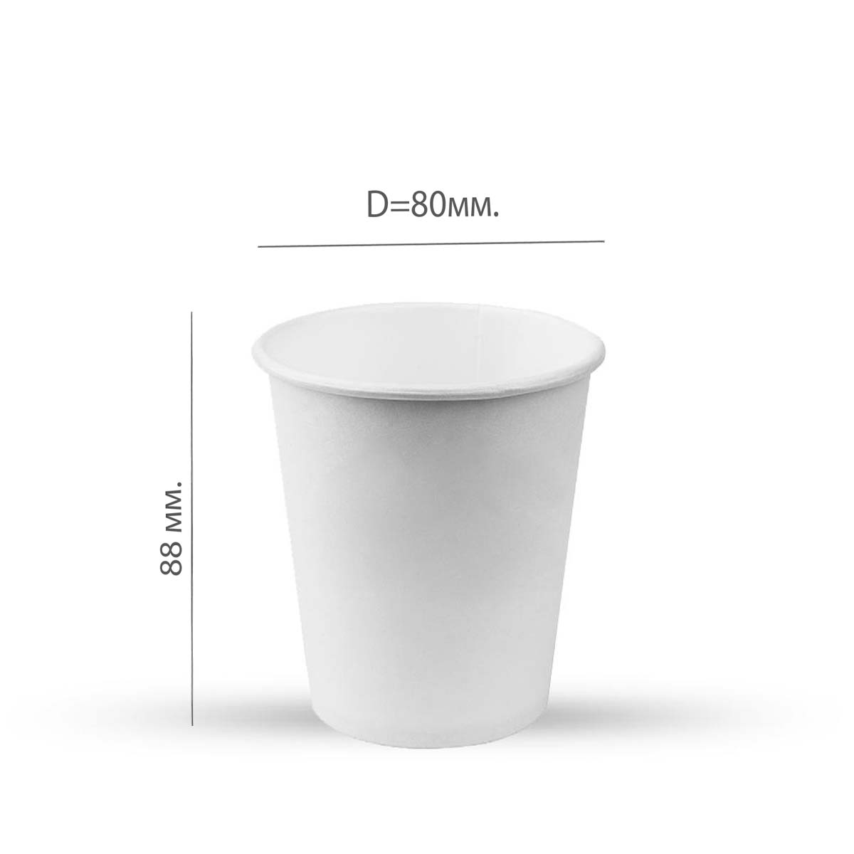 Стакан картонный 250мл белый d=80 (50/1400)