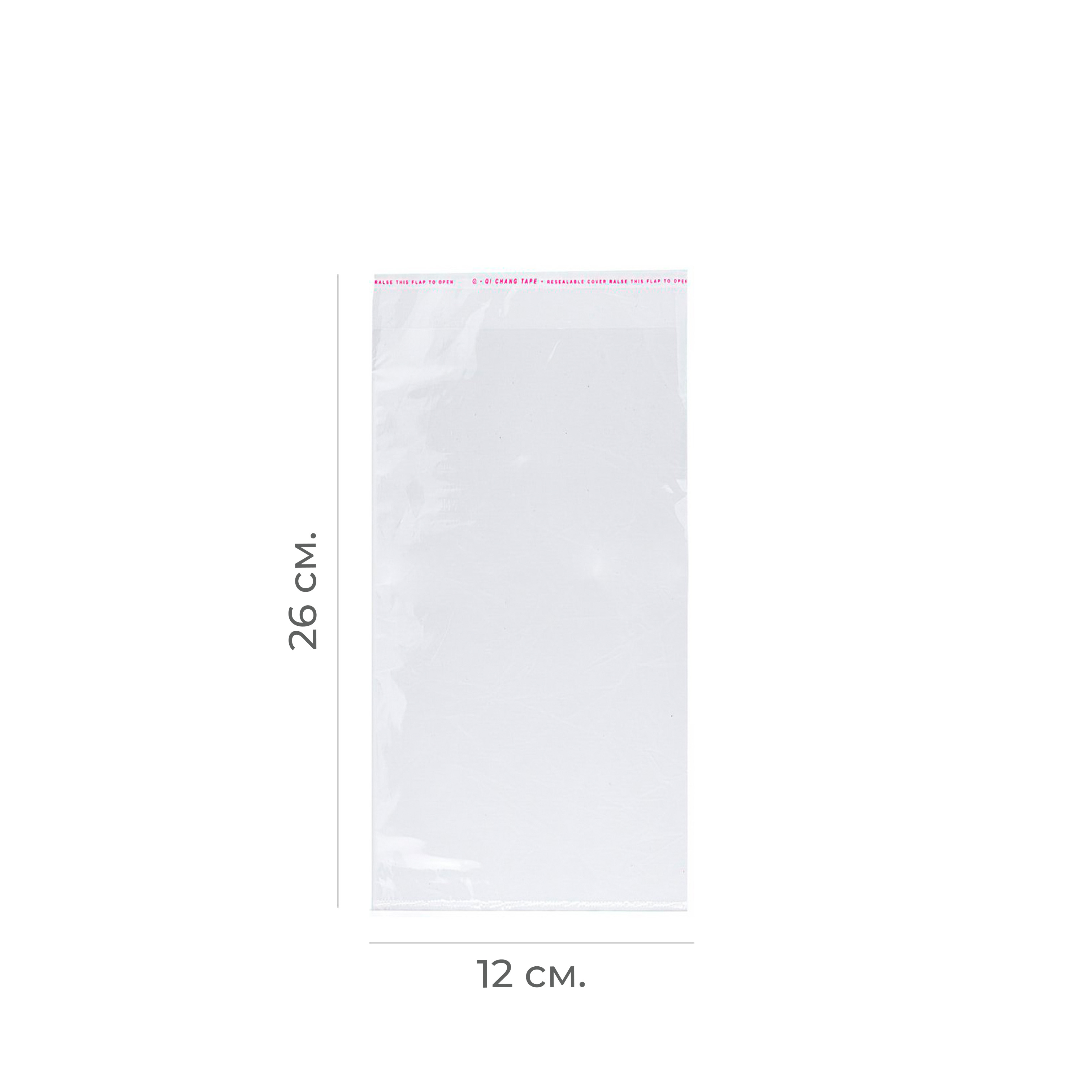 Пакет с клеевым клапаном 12*26*4см (500/5000)