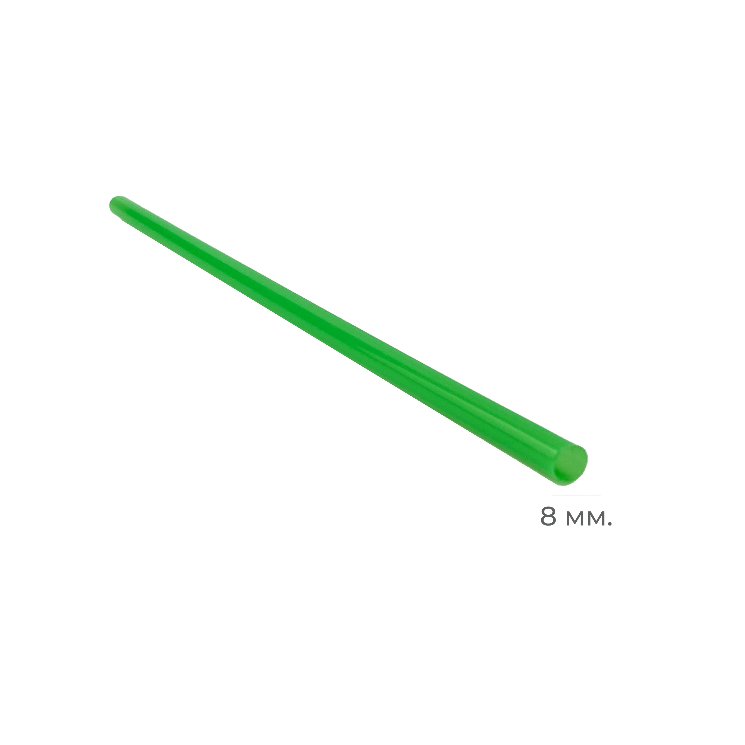 Трубочки б/изг зеленые 210мм утолщенные 8мм 250шт (32)