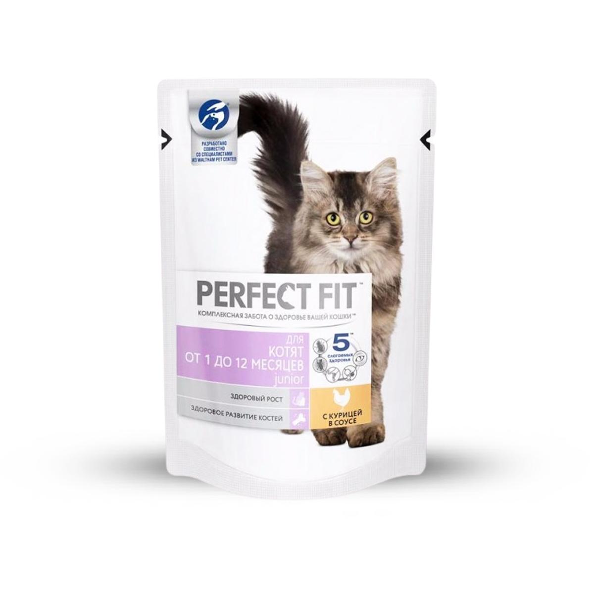 Перфект Фит мясные кусочки для котят 85гр (24)