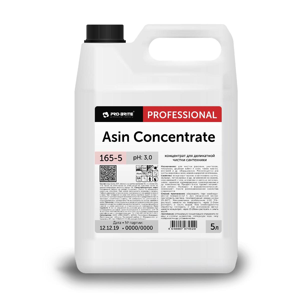Средство для акриловых поверхностей Pro-Brite Asin Concentrate 165-5 5л (4)