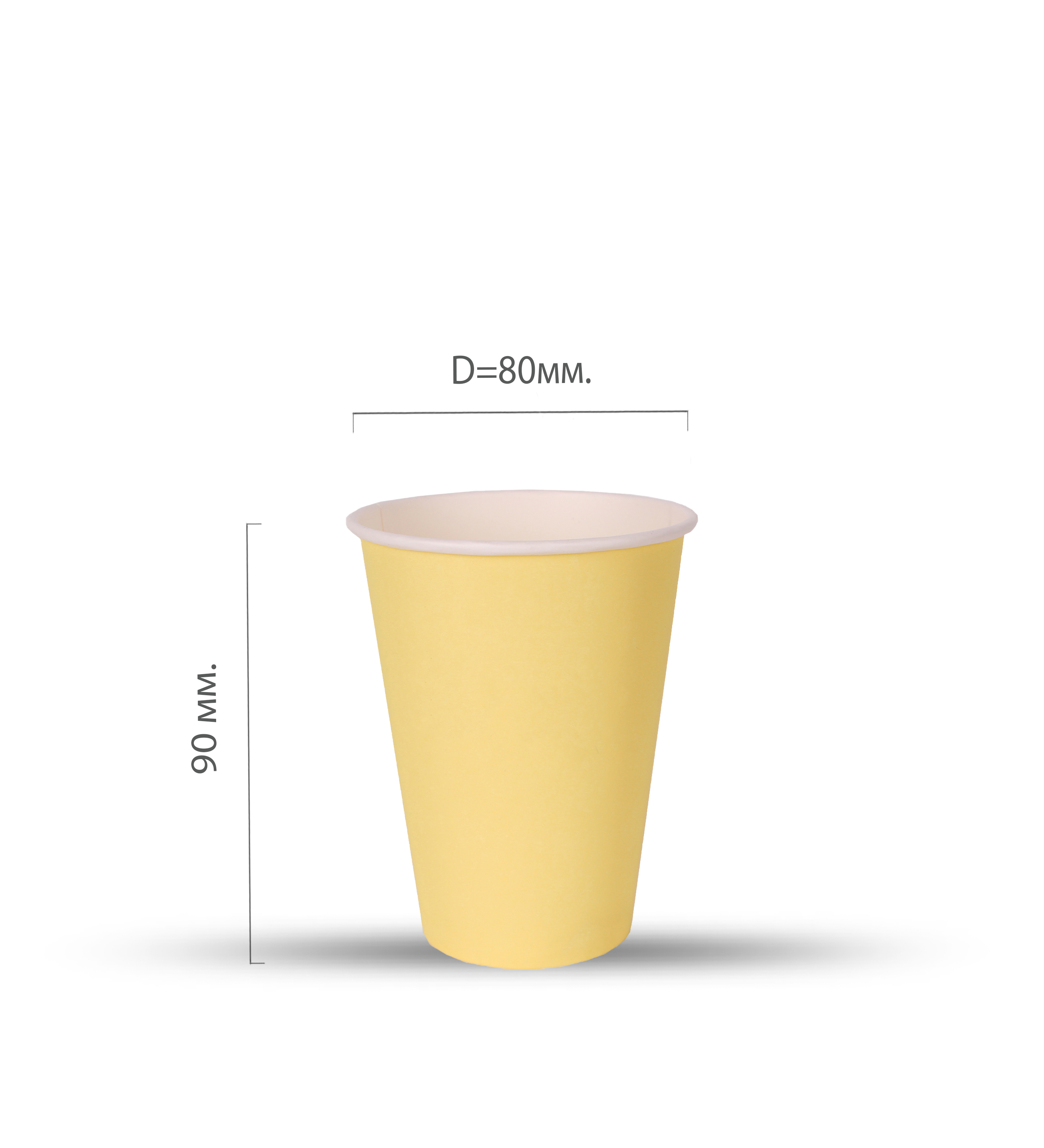 Стакан картонный 250мл желтый d=80 ЕС (50/1250)