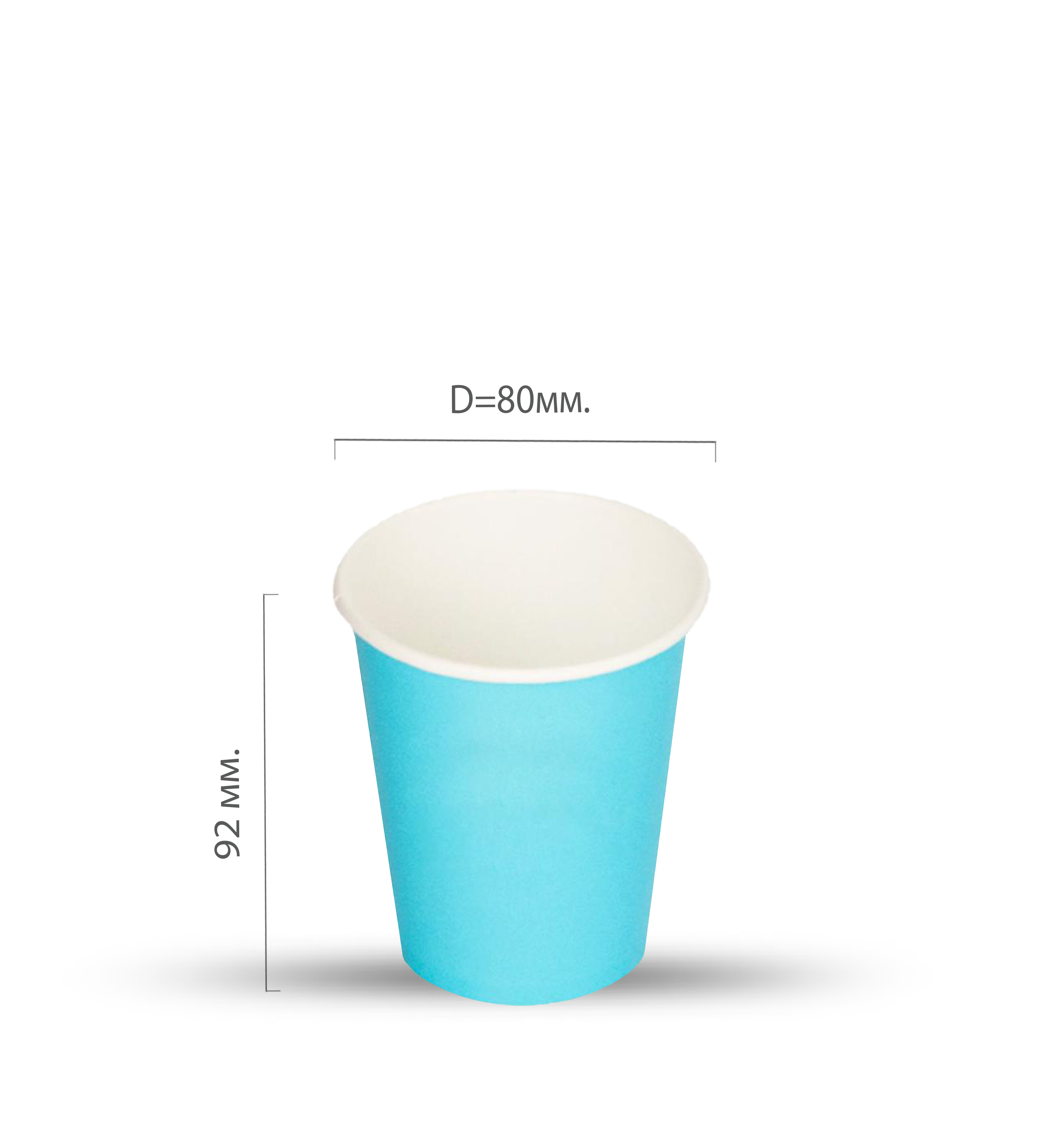 Стакан картонный 250мл Тиффани голубой d=80 (50/1000)